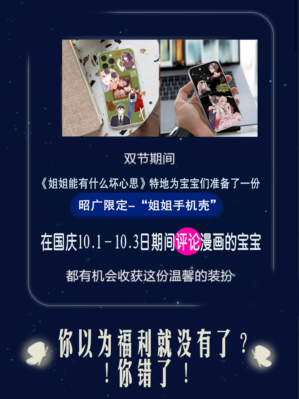 姐姐能有什么坏心思13 生日快乐