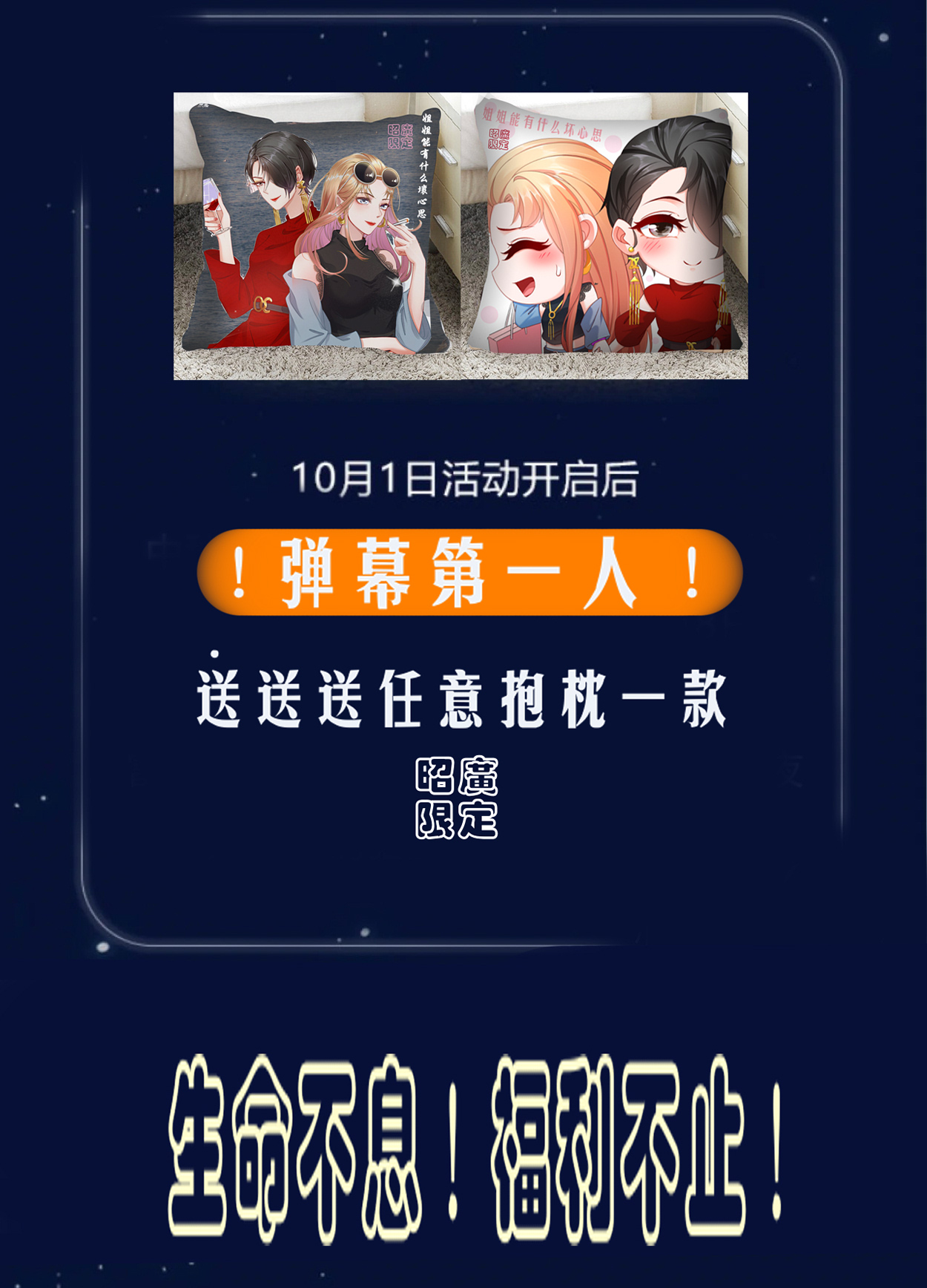 姐姐能有什么坏心思13 生日快乐