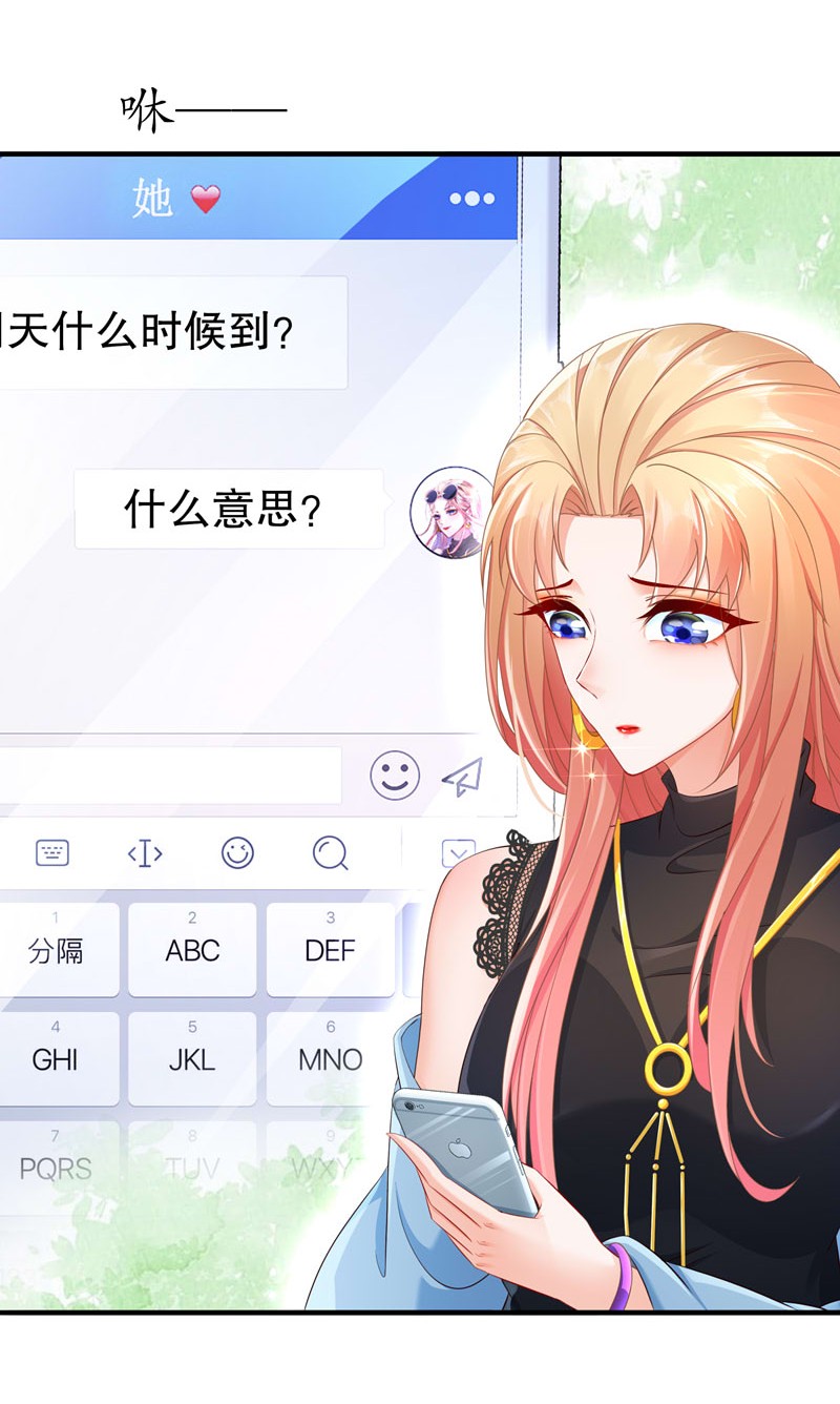 姐姐能有什么坏心思13 生日快乐