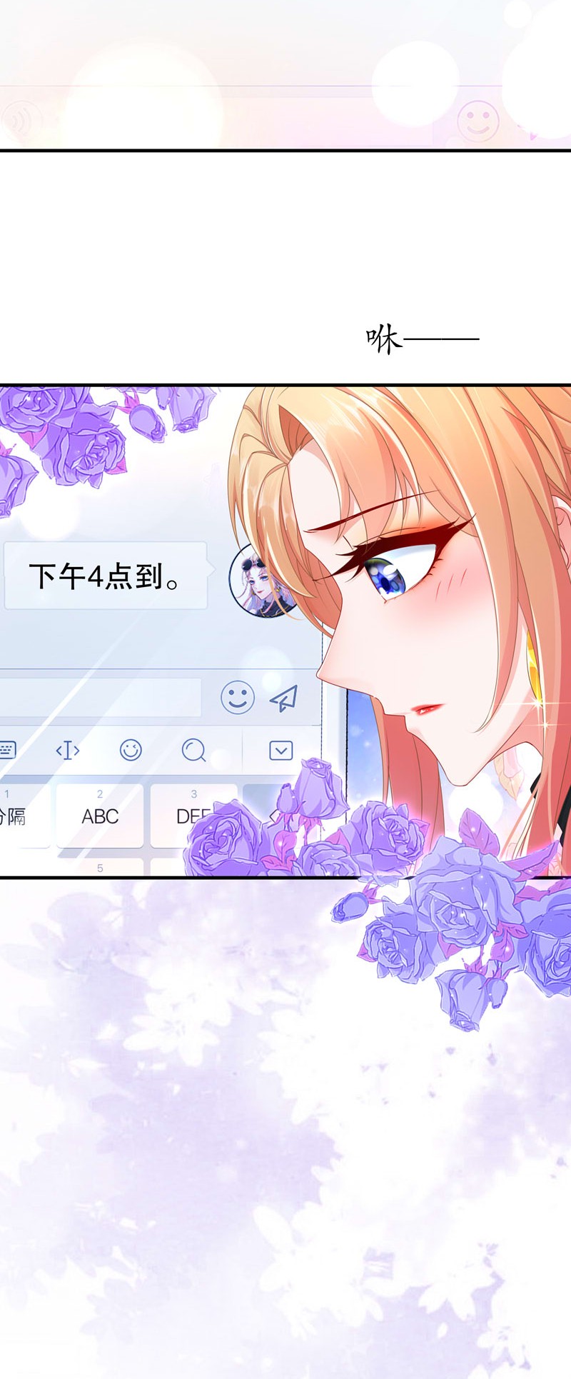 姐姐能有什么坏心思13 生日快乐