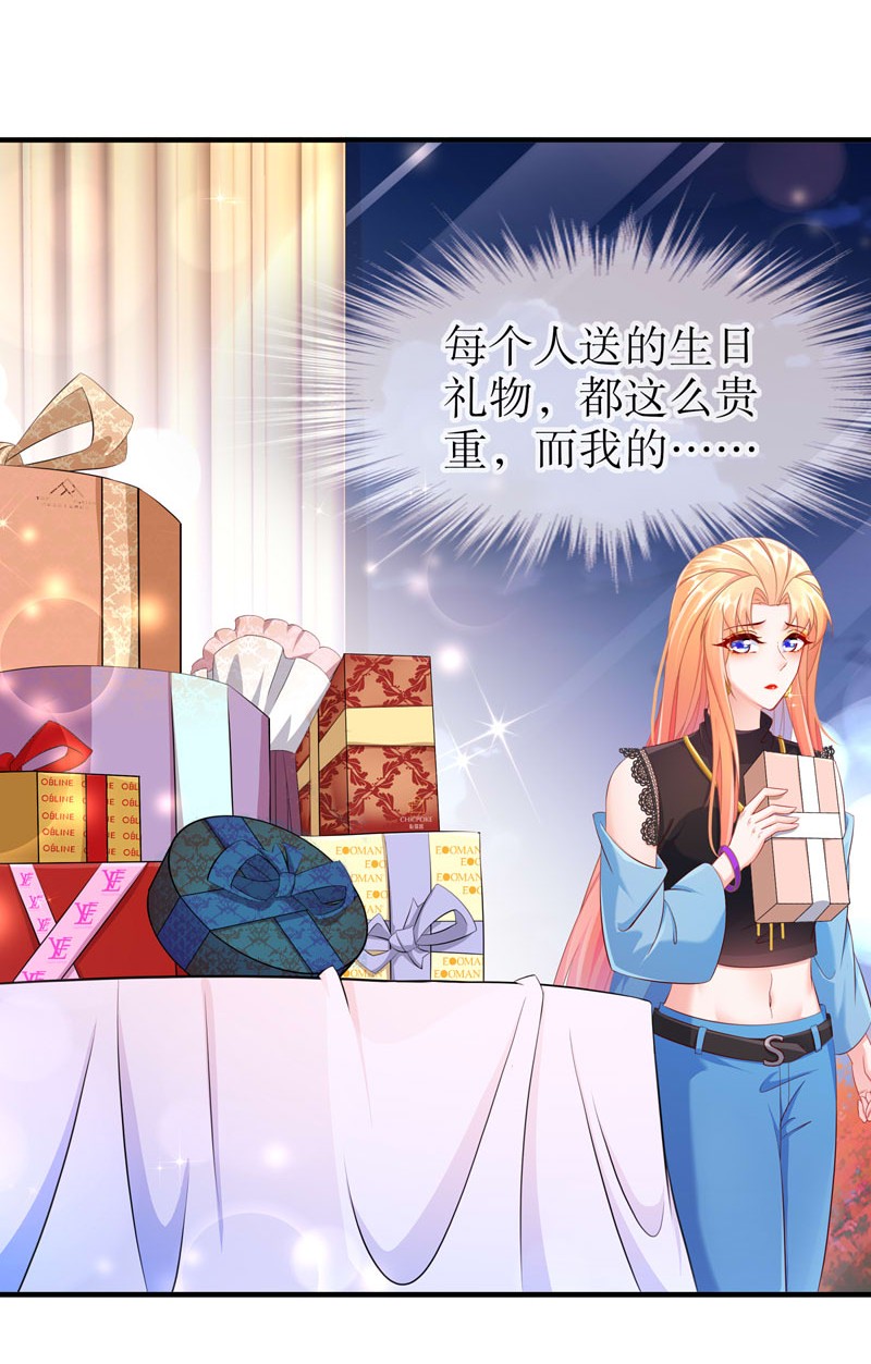 姐姐能有什么坏心思13 生日快乐