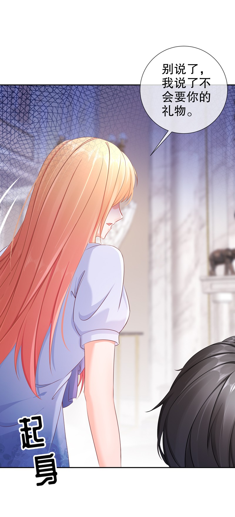 姐姐能有什么坏心思14 生日不快乐