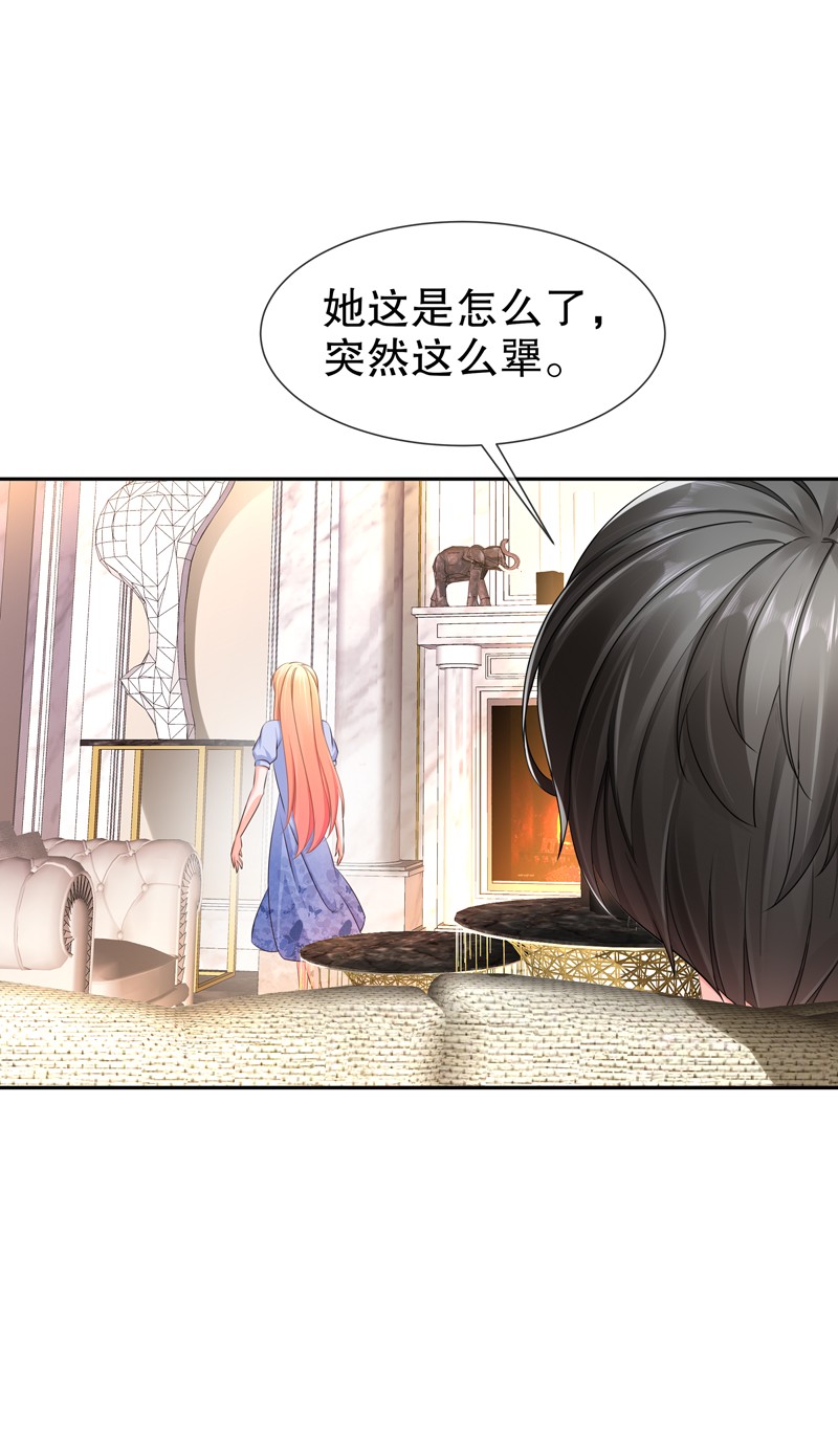 姐姐能有什么坏心思14 生日不快乐