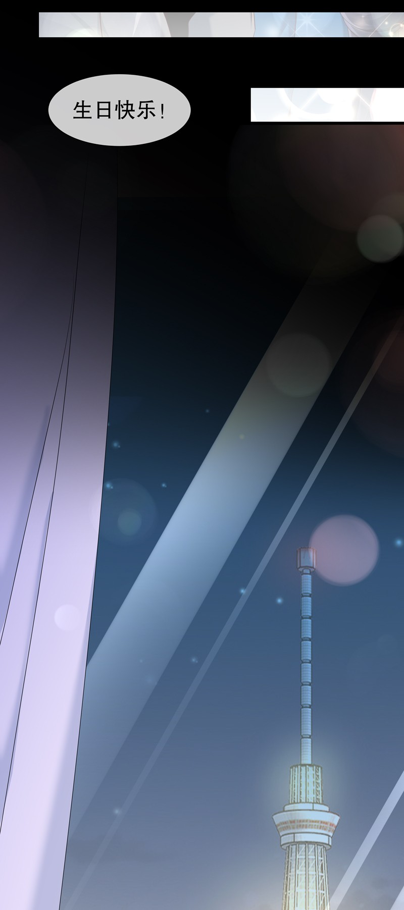 姐姐能有什么坏心思14 生日不快乐