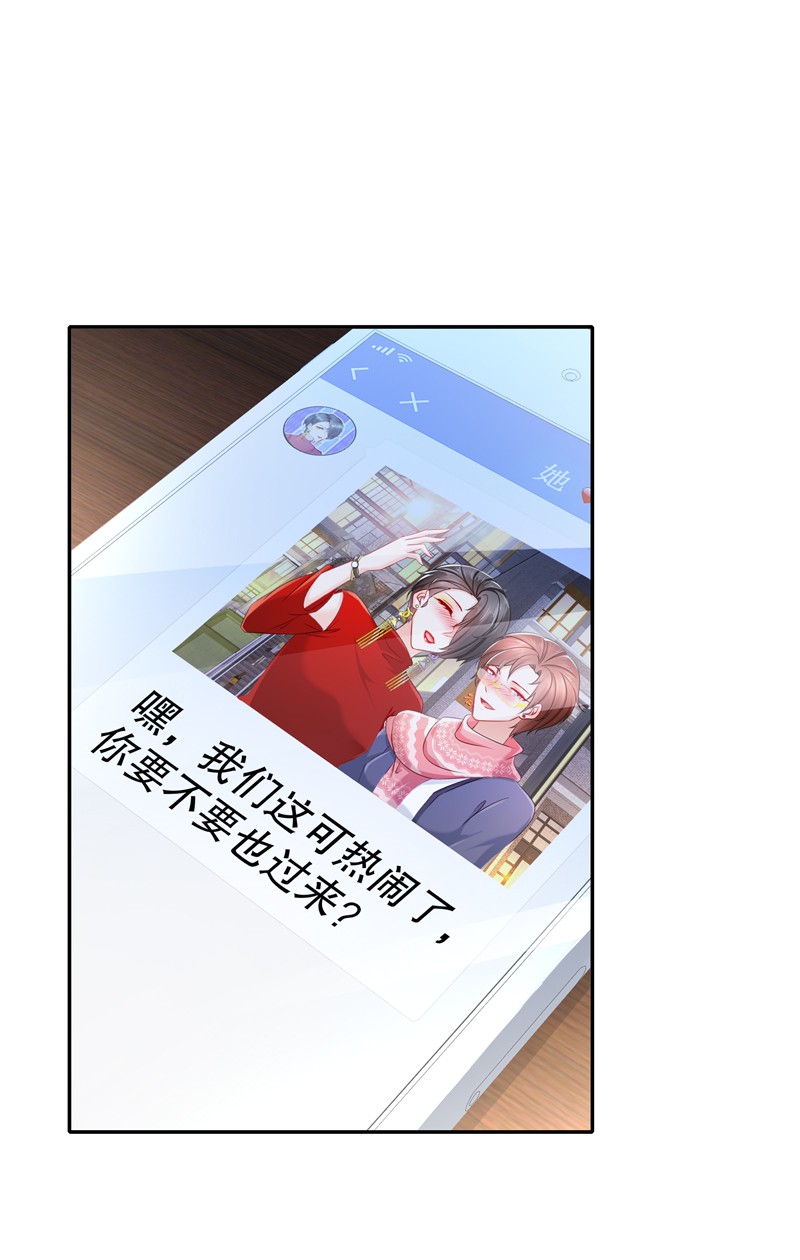 姐姐能有什么坏心思14 生日不快乐