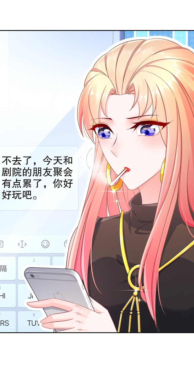 姐姐能有什么坏心思14 生日不快乐