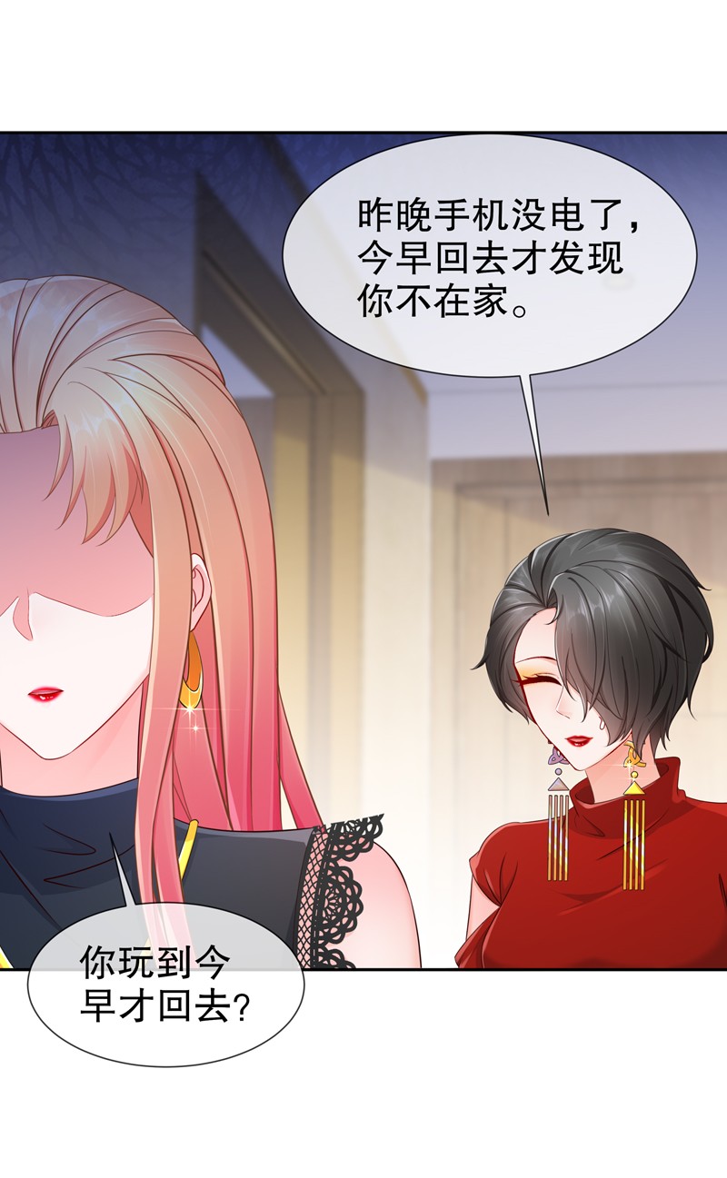 姐姐能有什么坏心思14 生日不快乐