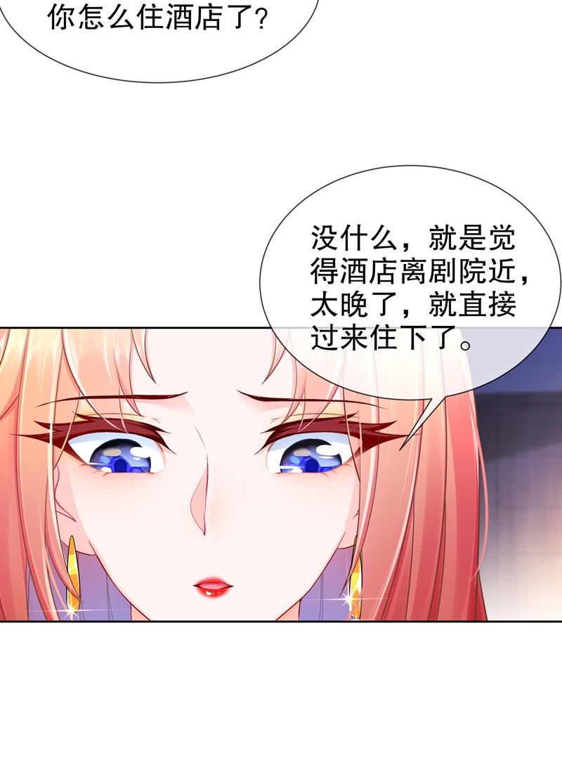 姐姐能有什么坏心思14 生日不快乐