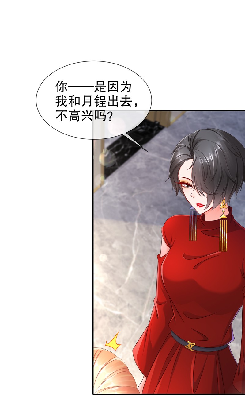 姐姐能有什么坏心思14 生日不快乐