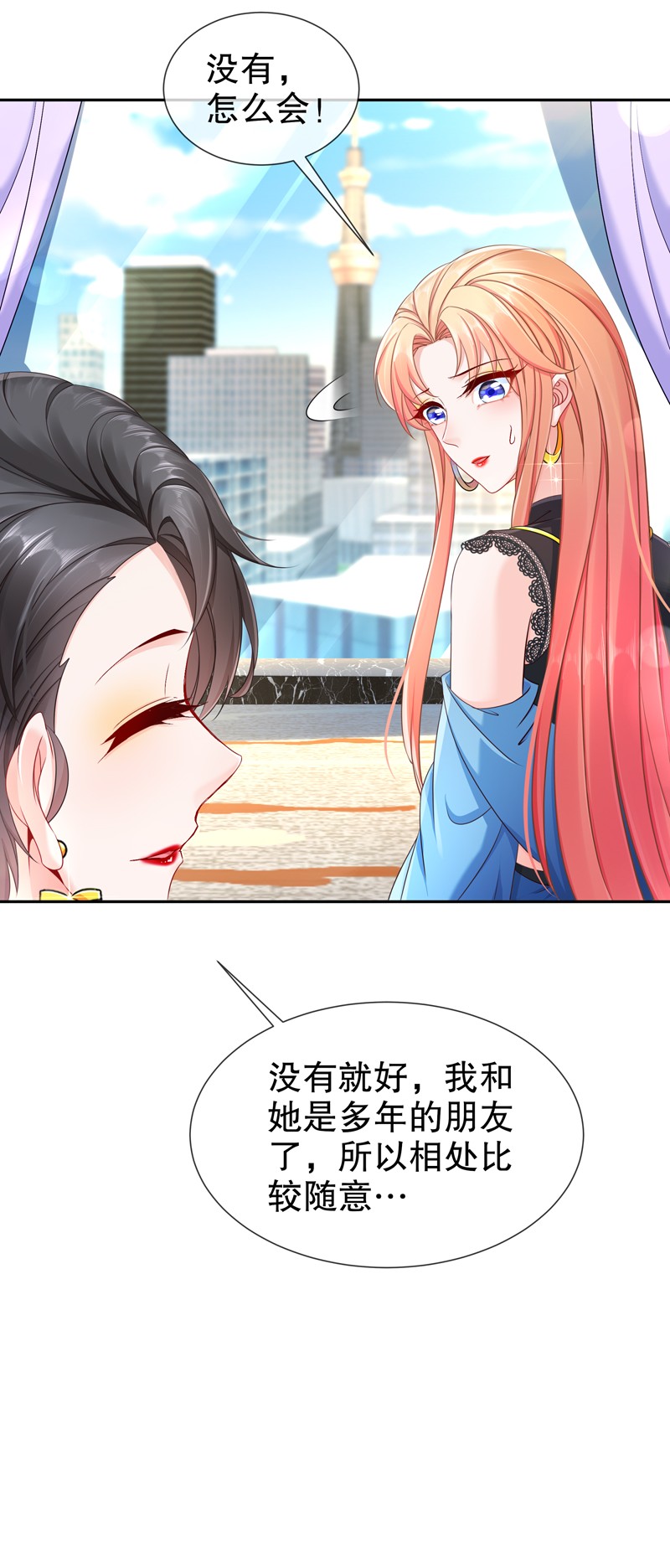 姐姐能有什么坏心思14 生日不快乐