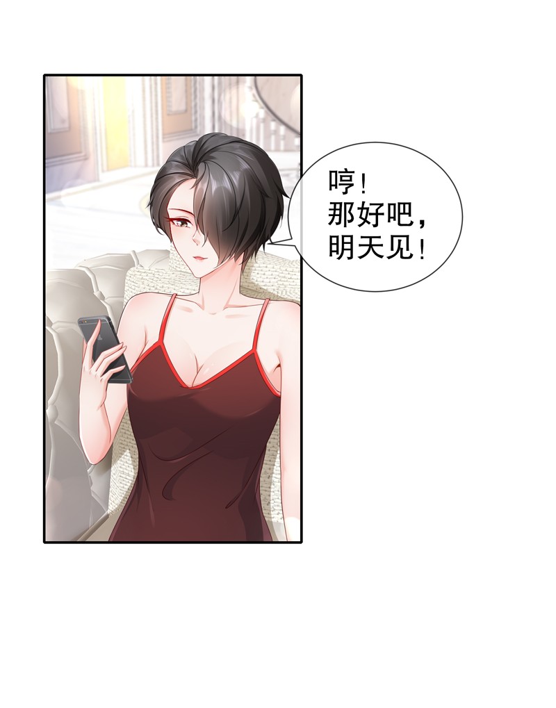 姐姐能有什么坏心思14 生日不快乐