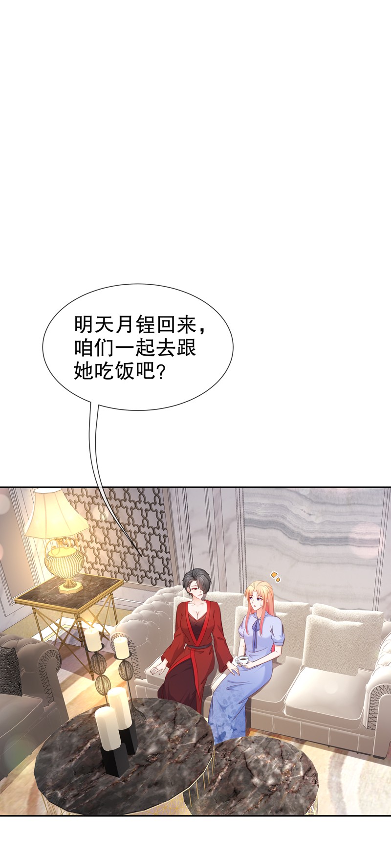 姐姐能有什么坏心思14 生日不快乐