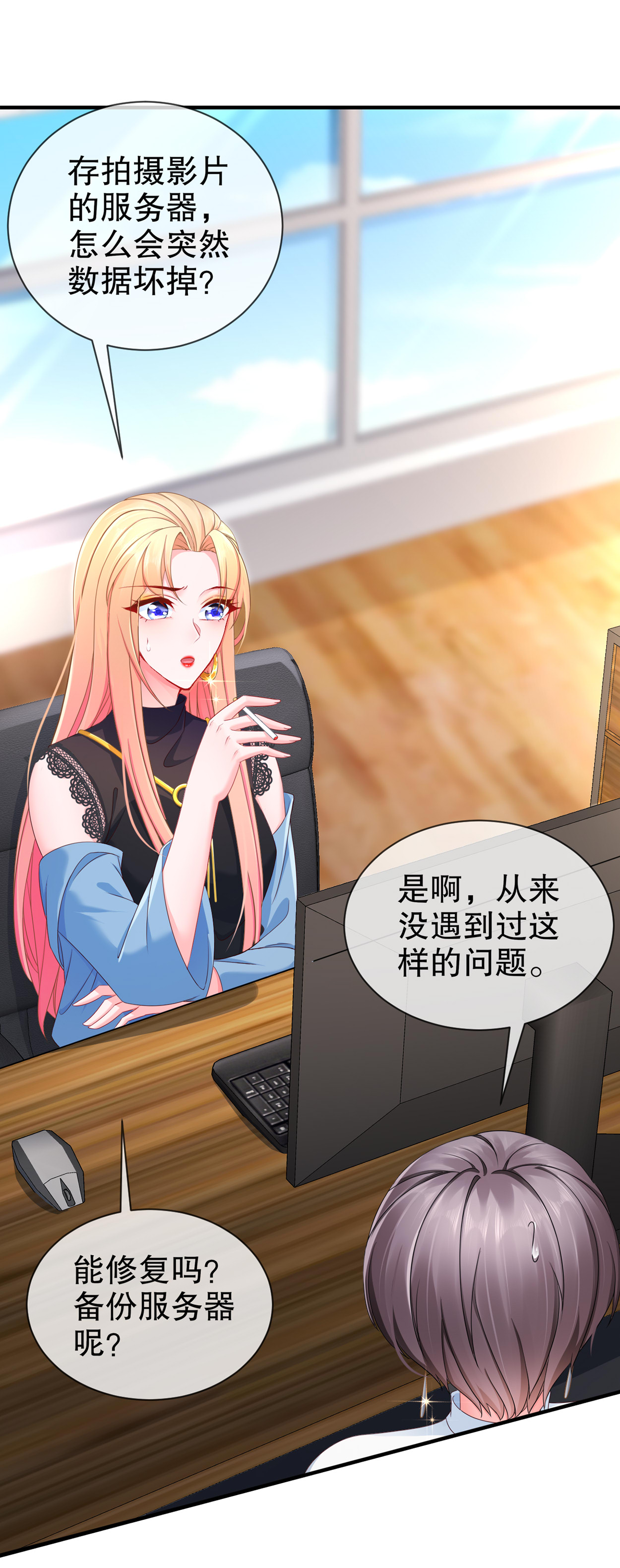 姐姐能有什么坏心思15 何去何从