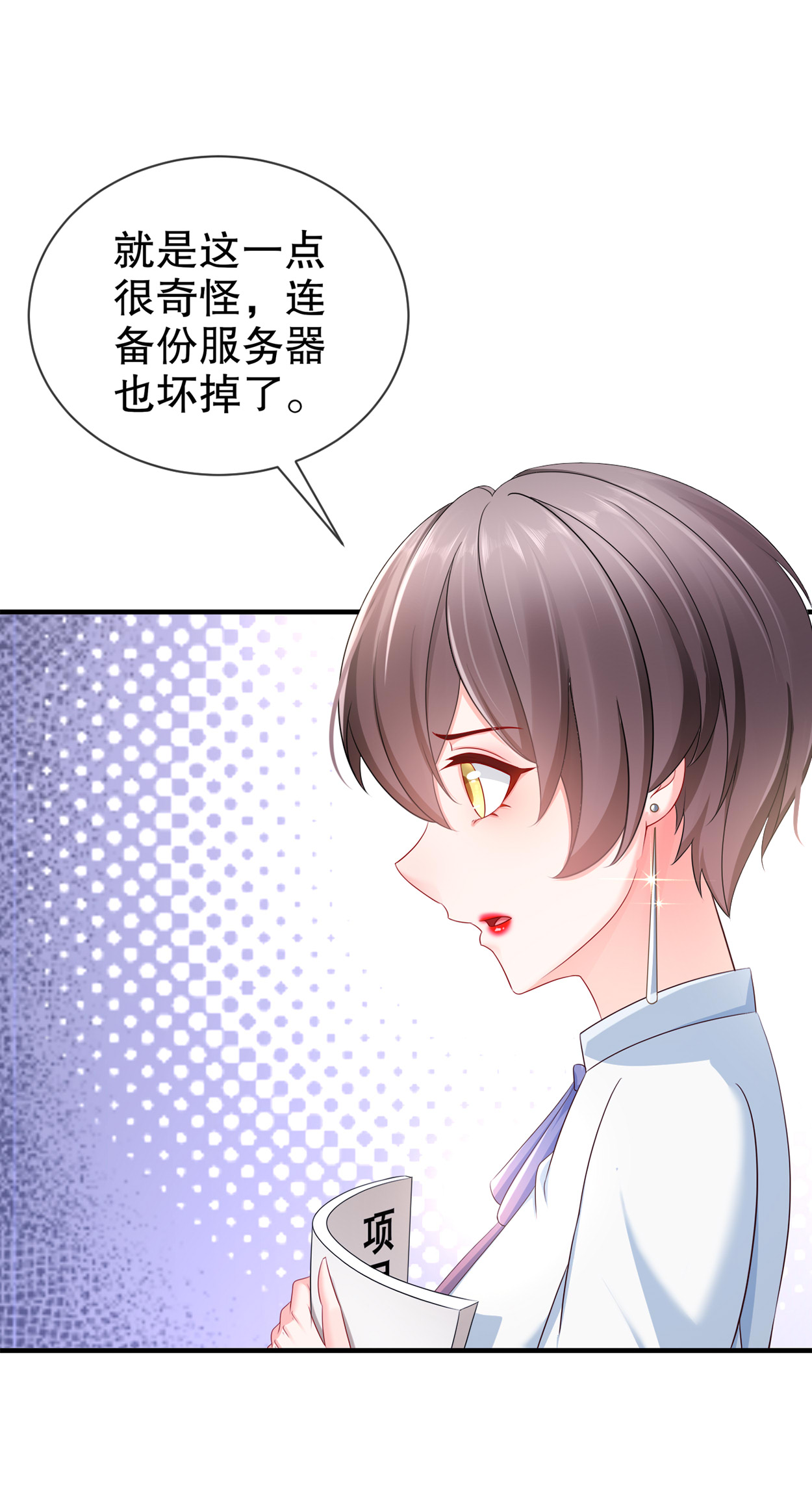 姐姐能有什么坏心思15 何去何从