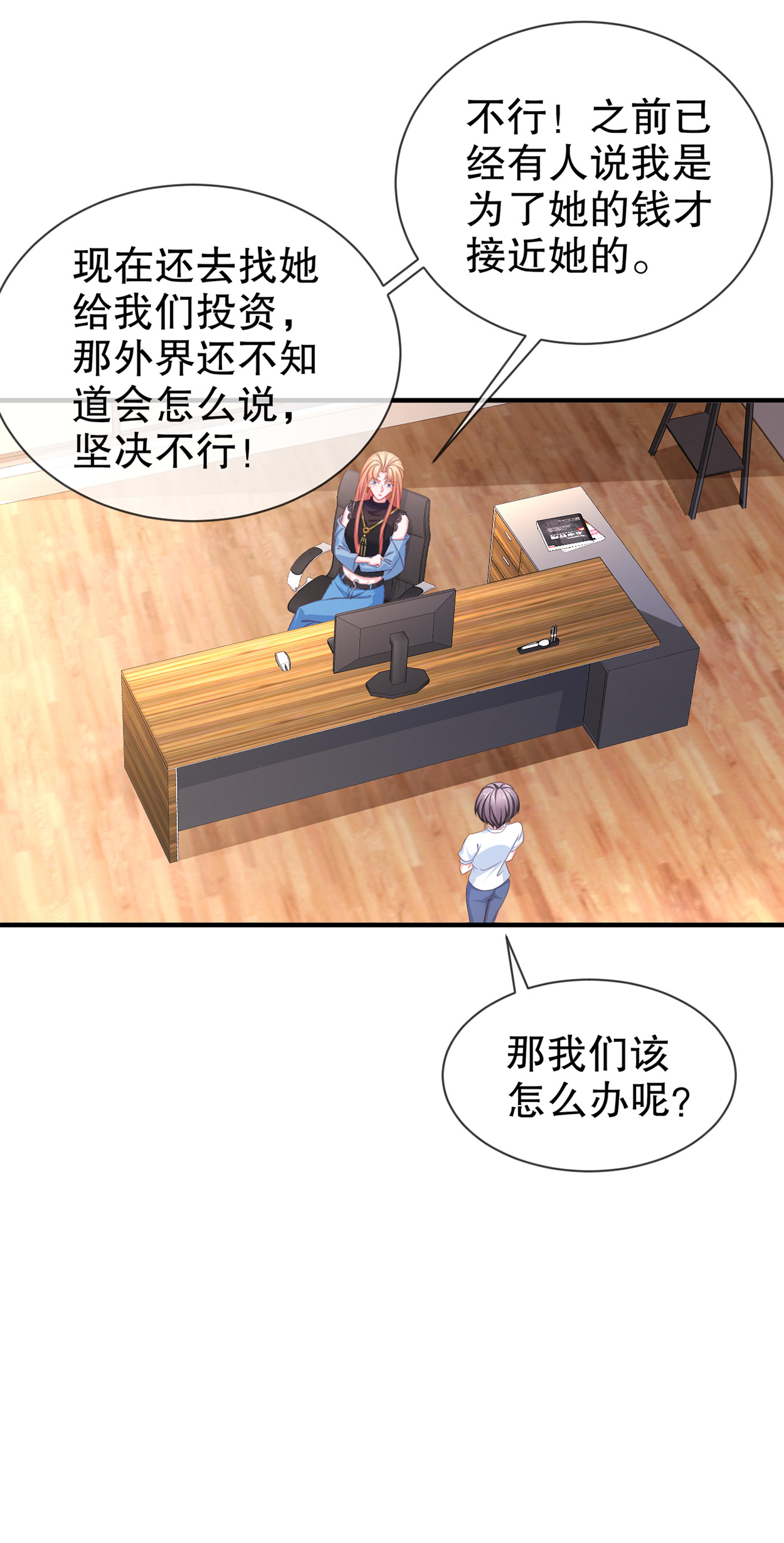 姐姐能有什么坏心思15 何去何从