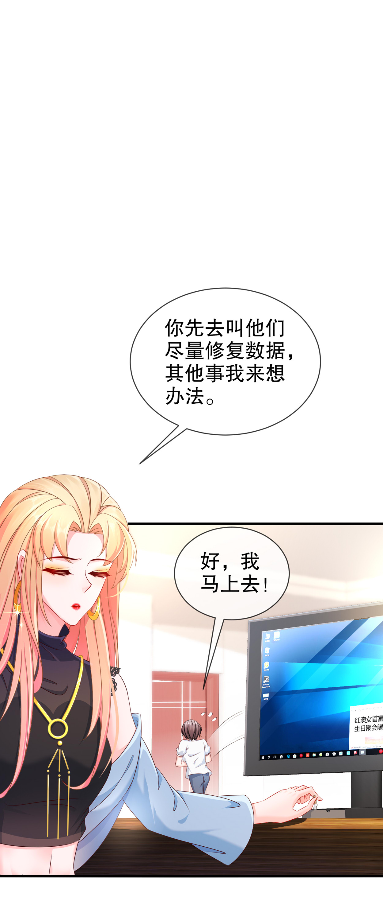 姐姐能有什么坏心思15 何去何从