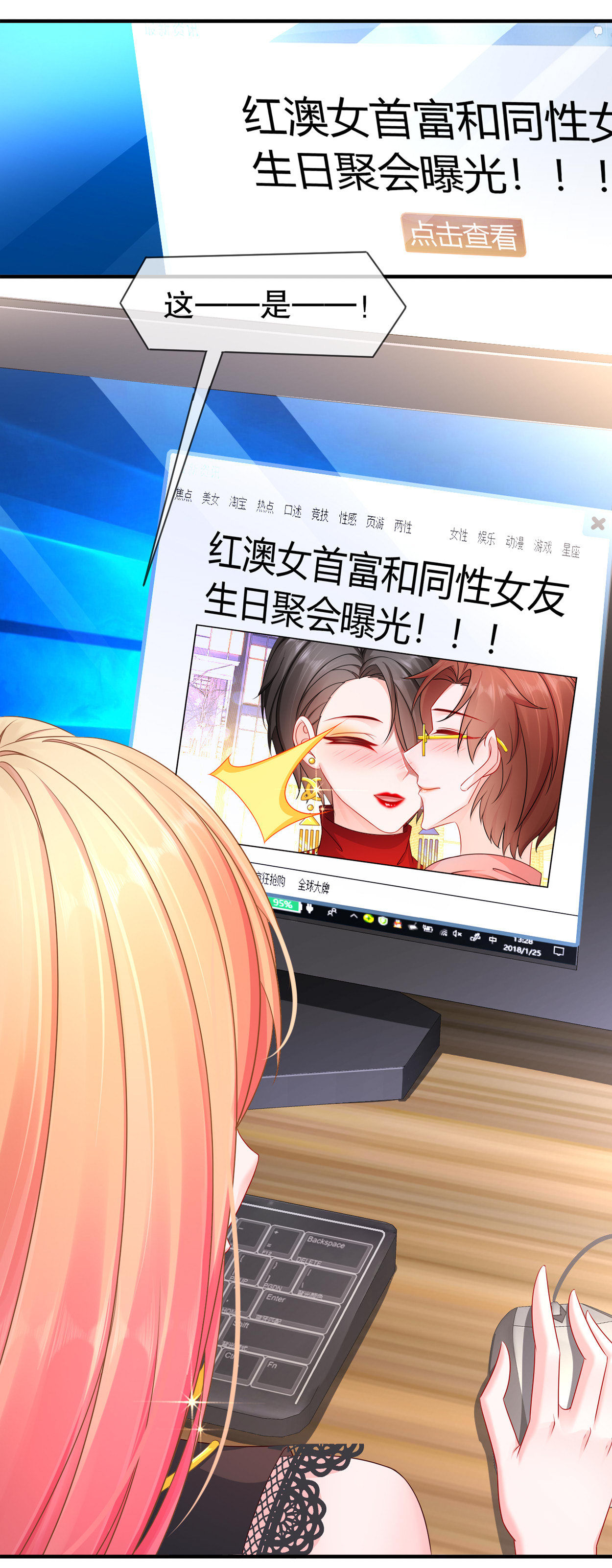 姐姐能有什么坏心思15 何去何从