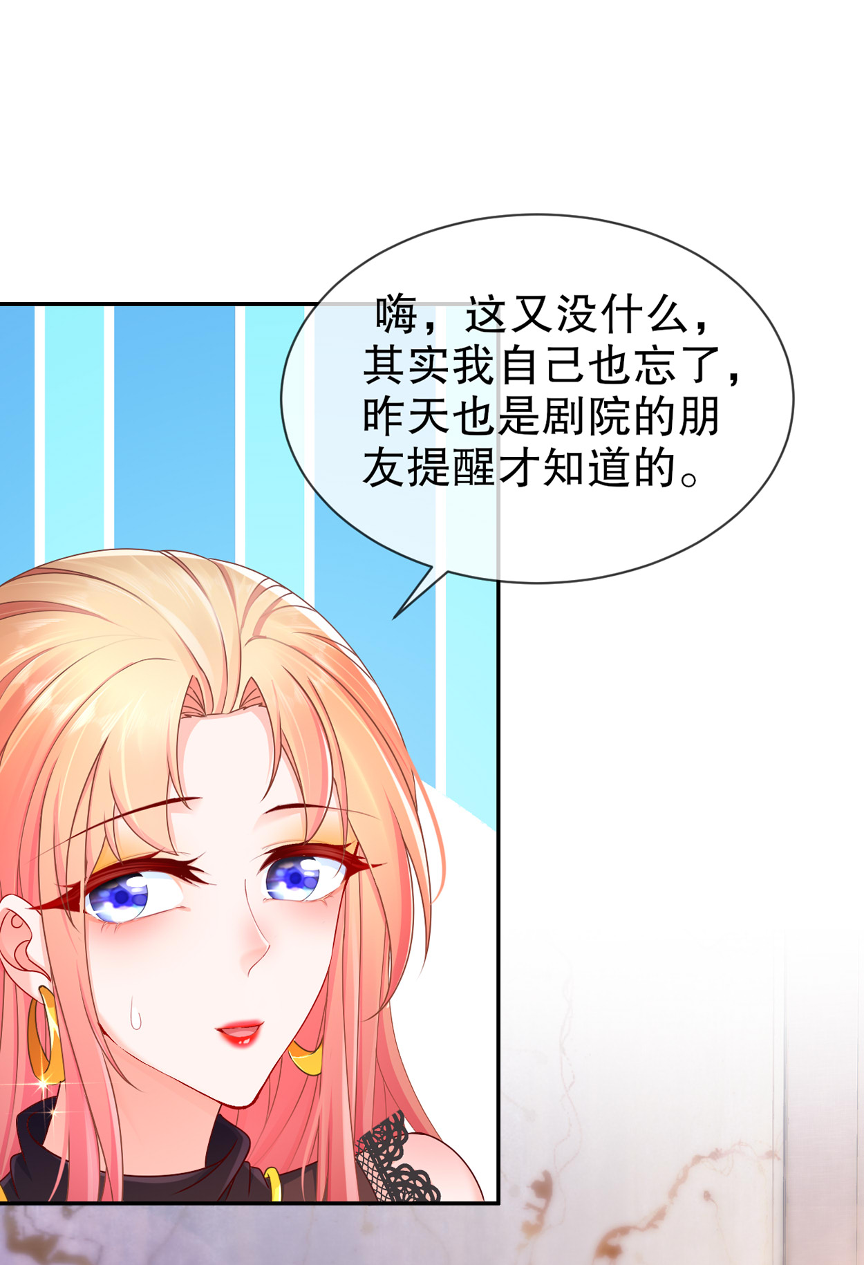 姐姐能有什么坏心思15 何去何从