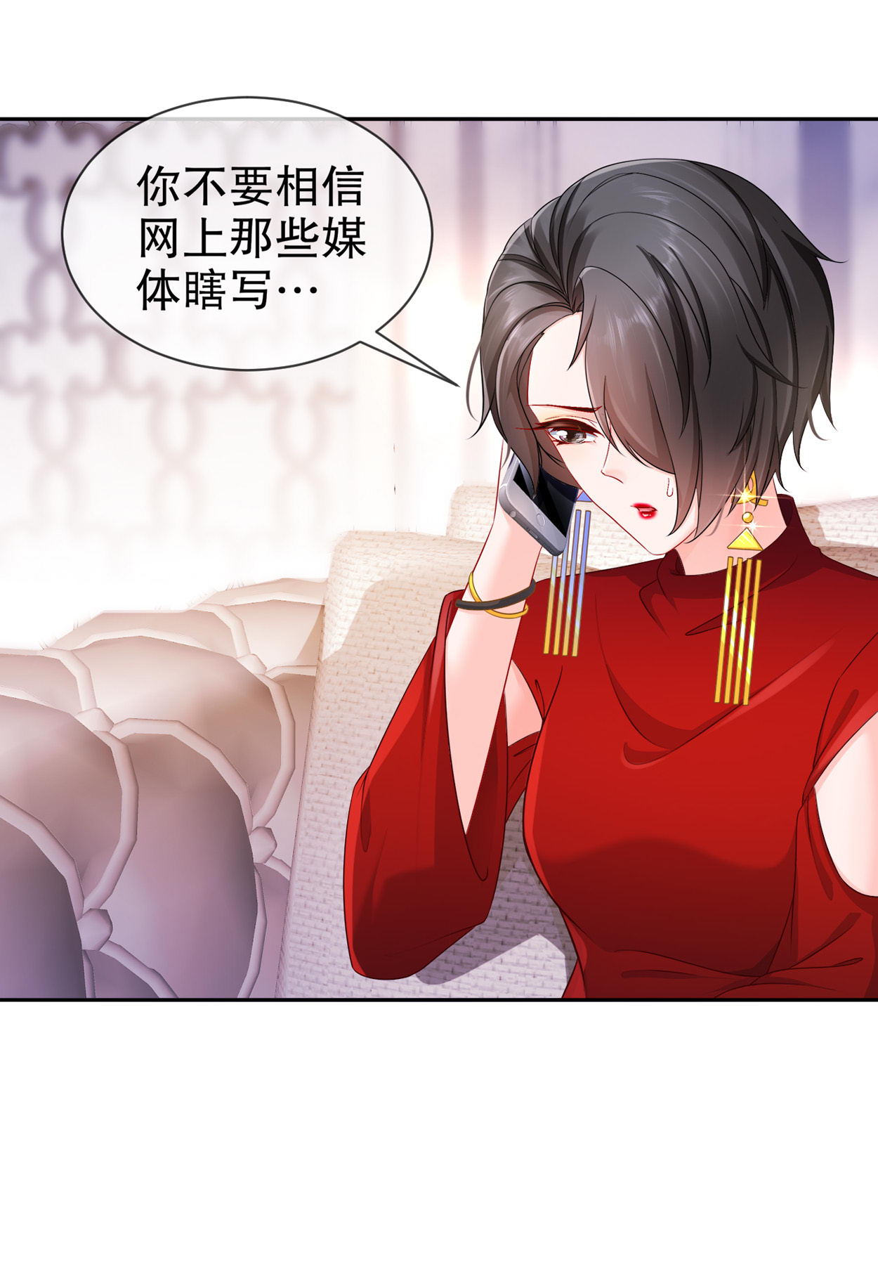 姐姐能有什么坏心思15 何去何从