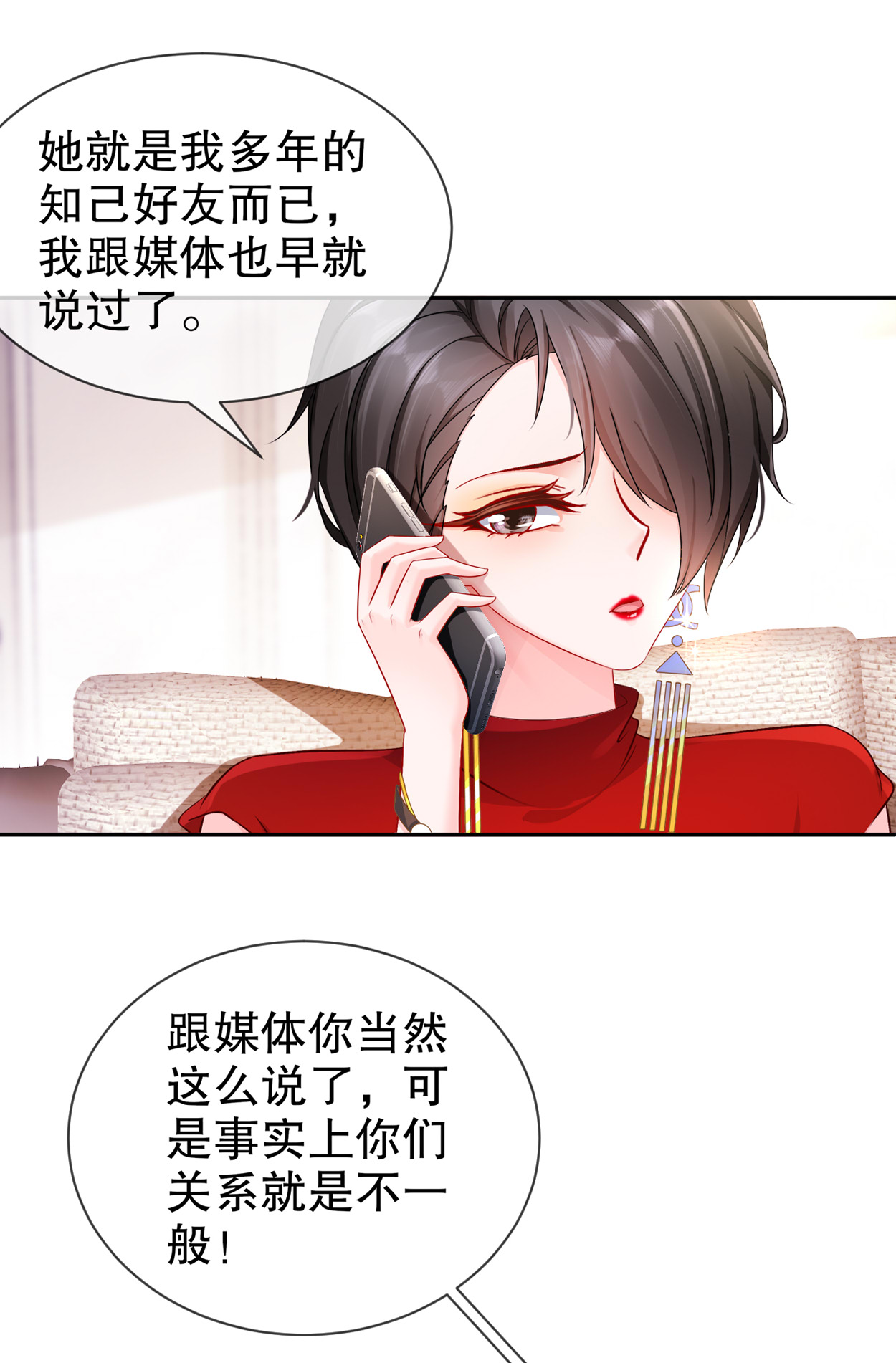 姐姐能有什么坏心思15 何去何从