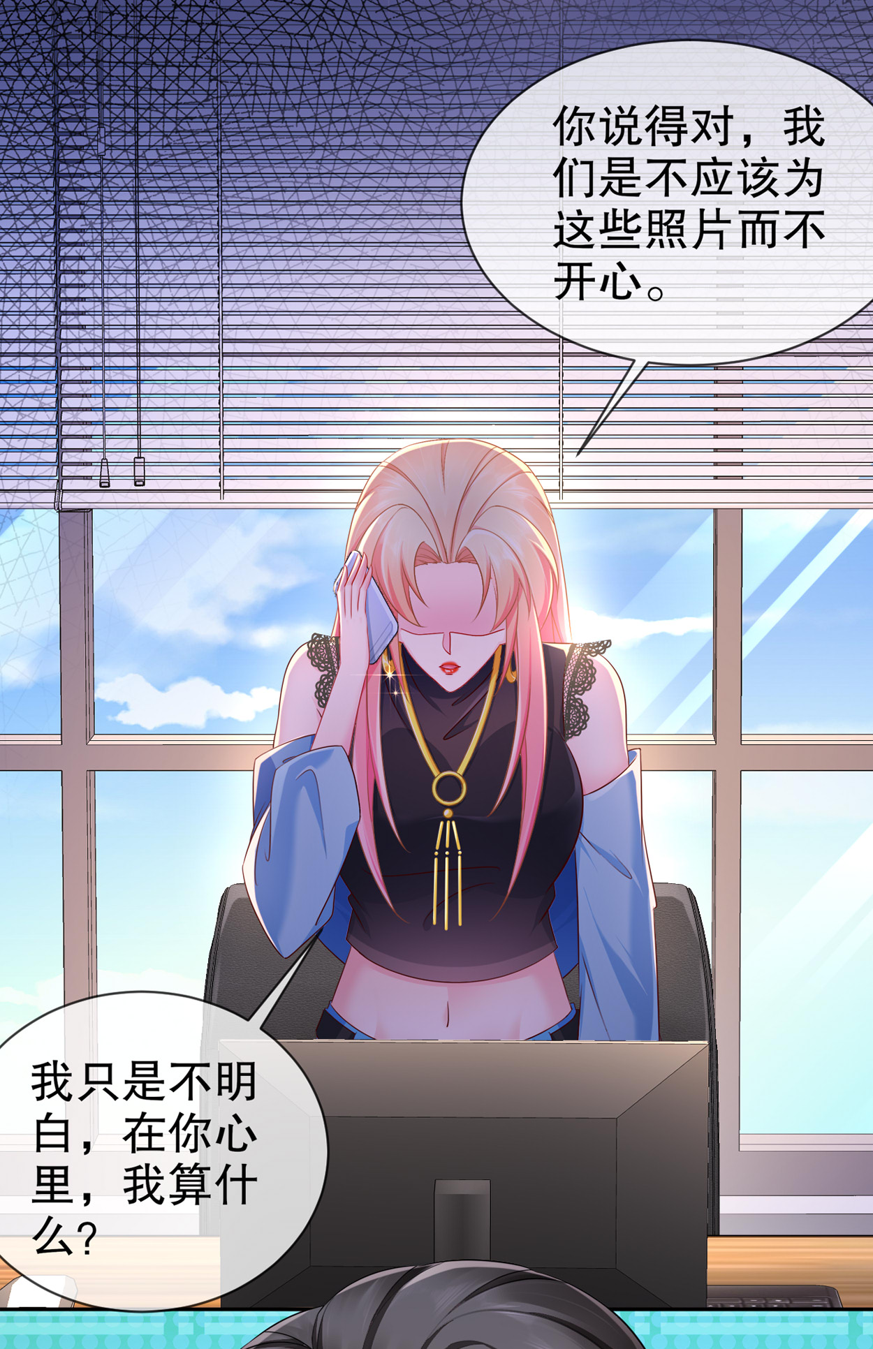 姐姐能有什么坏心思15 何去何从