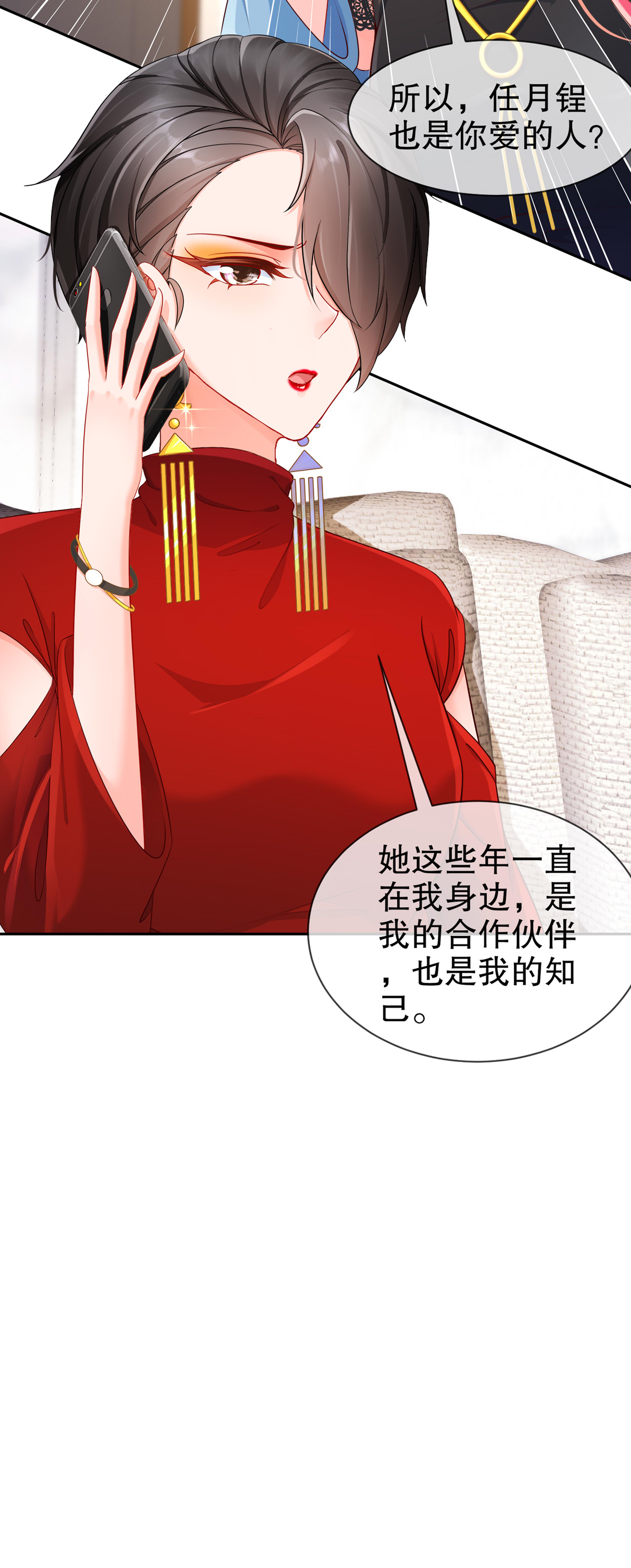 姐姐能有什么坏心思15 何去何从