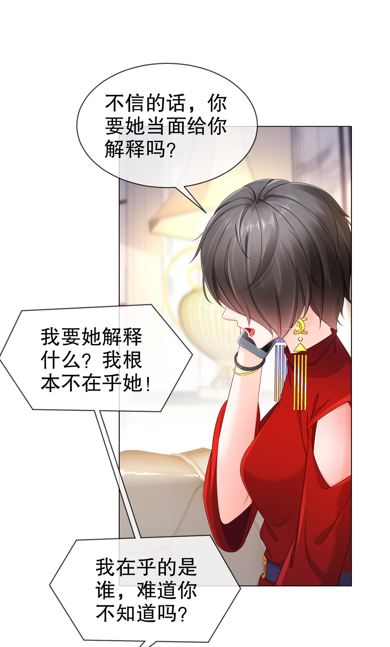 姐姐能有什么坏心思15 何去何从