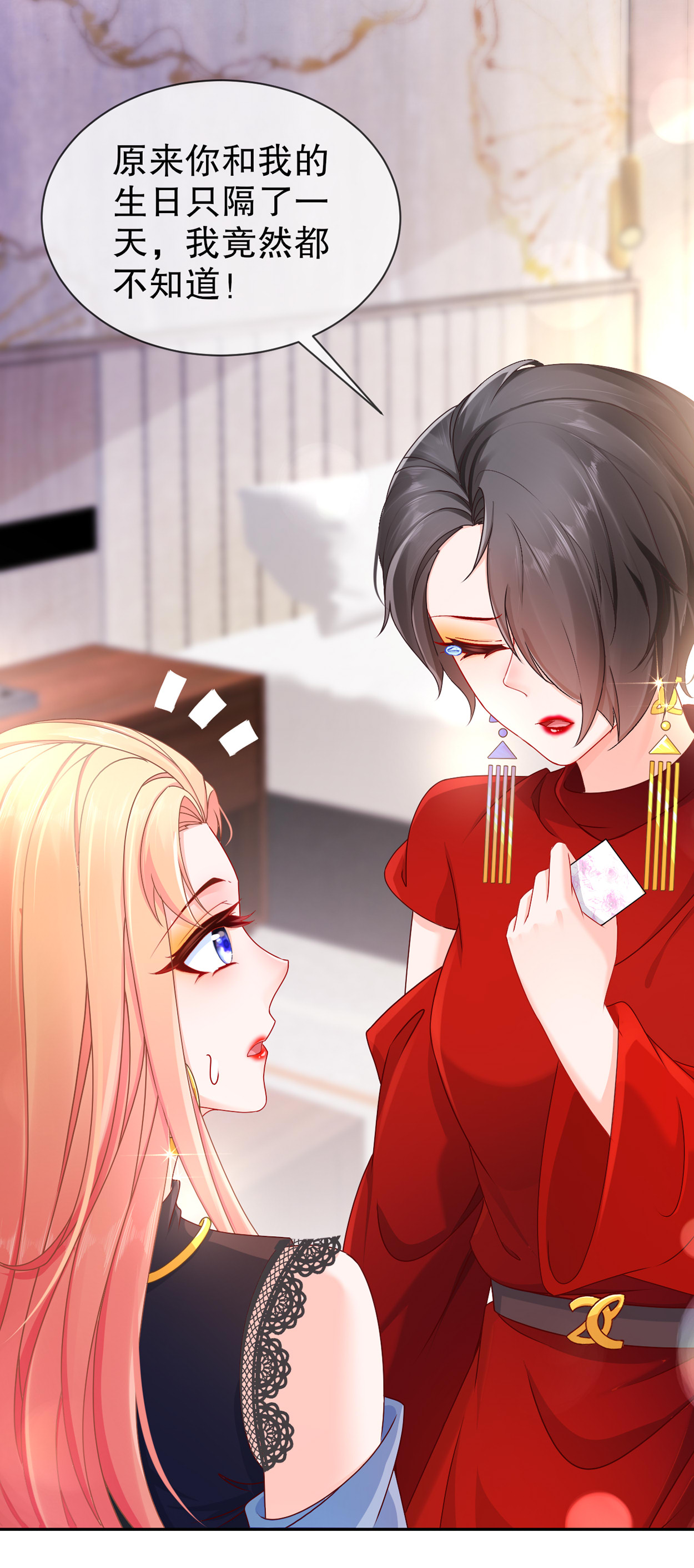 姐姐能有什么坏心思15 何去何从