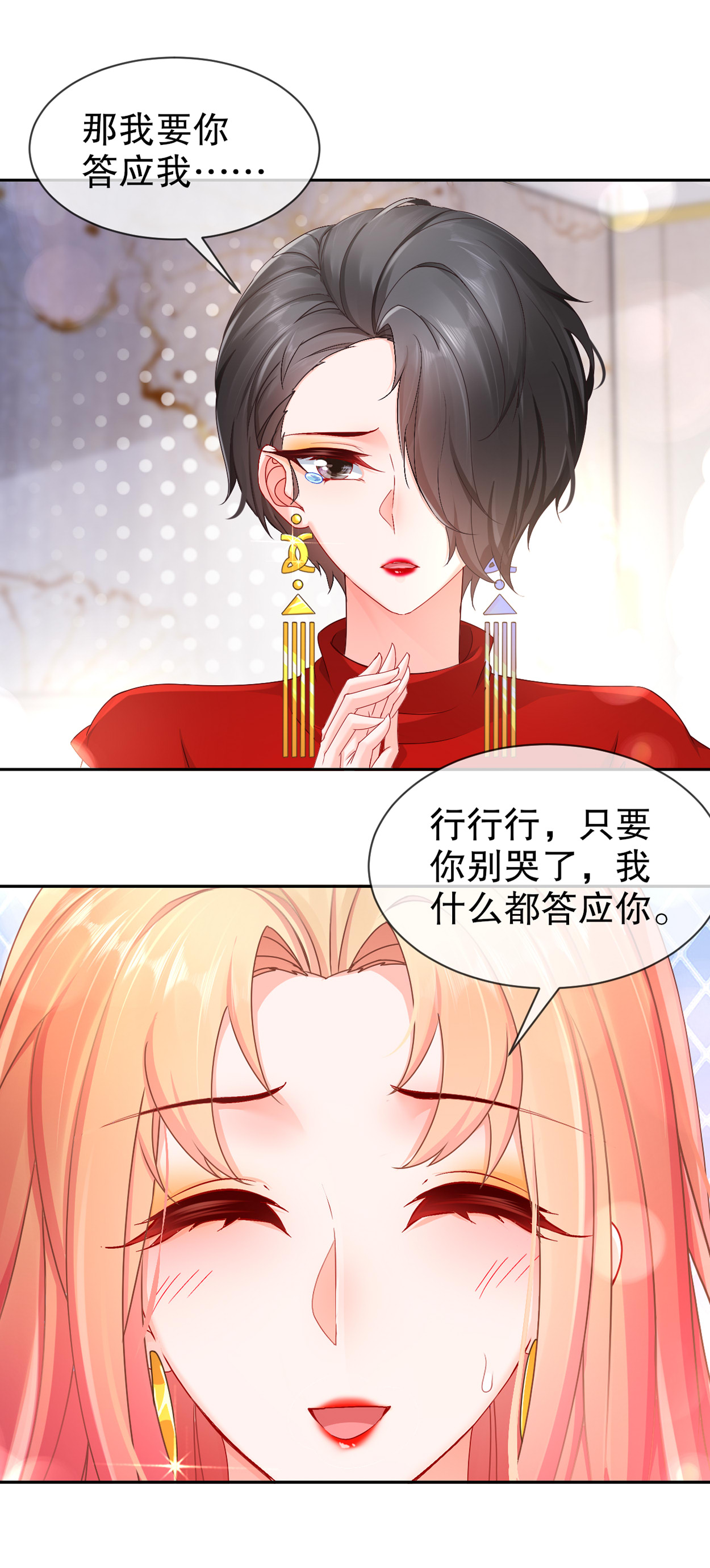 姐姐能有什么坏心思15 何去何从