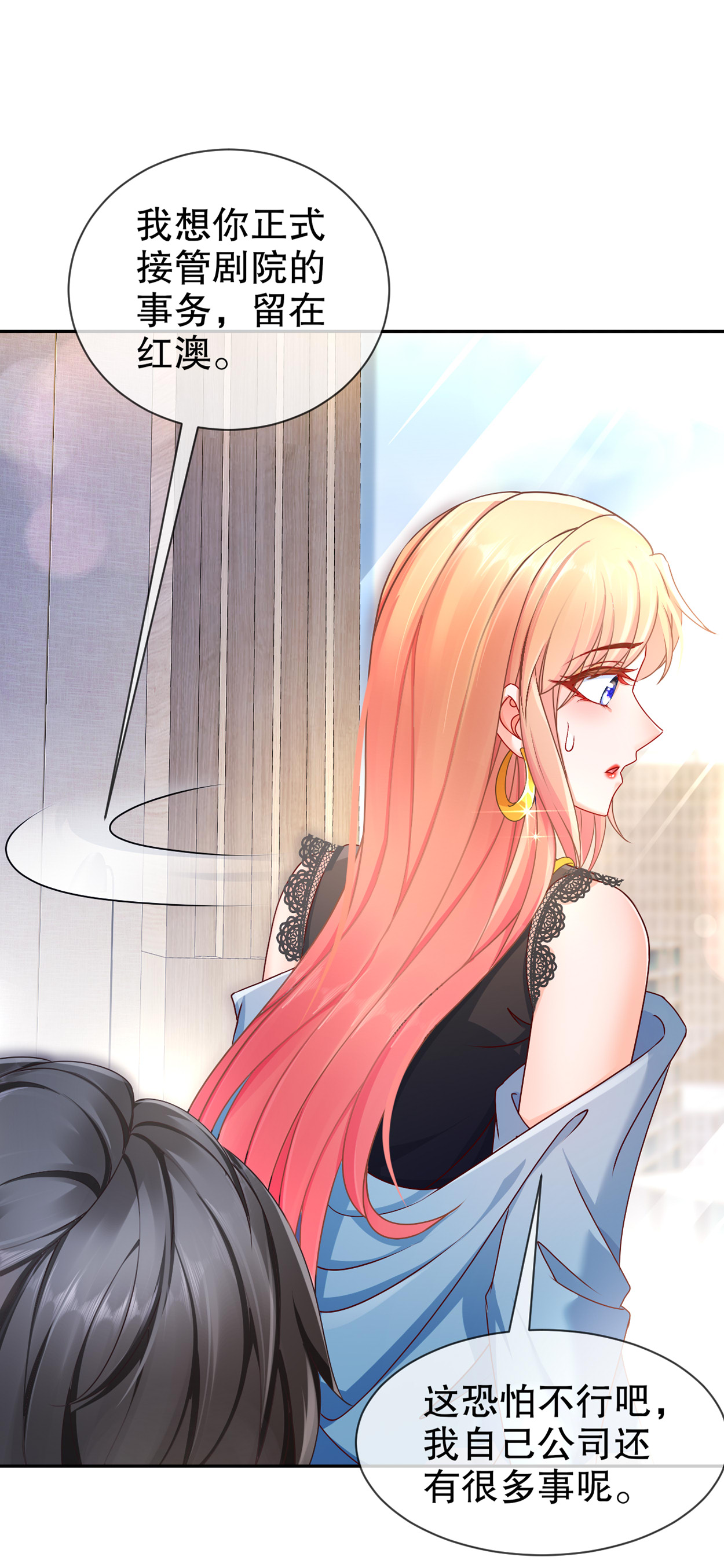 姐姐能有什么坏心思15 何去何从