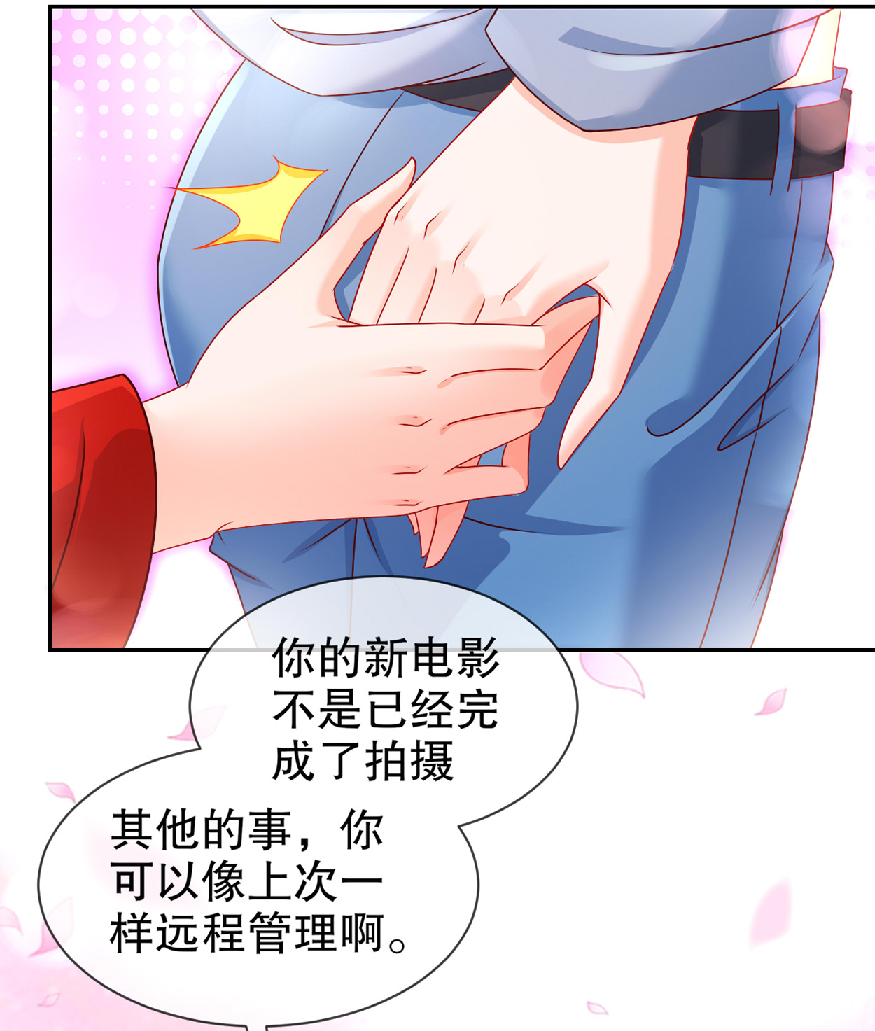 姐姐能有什么坏心思15 何去何从