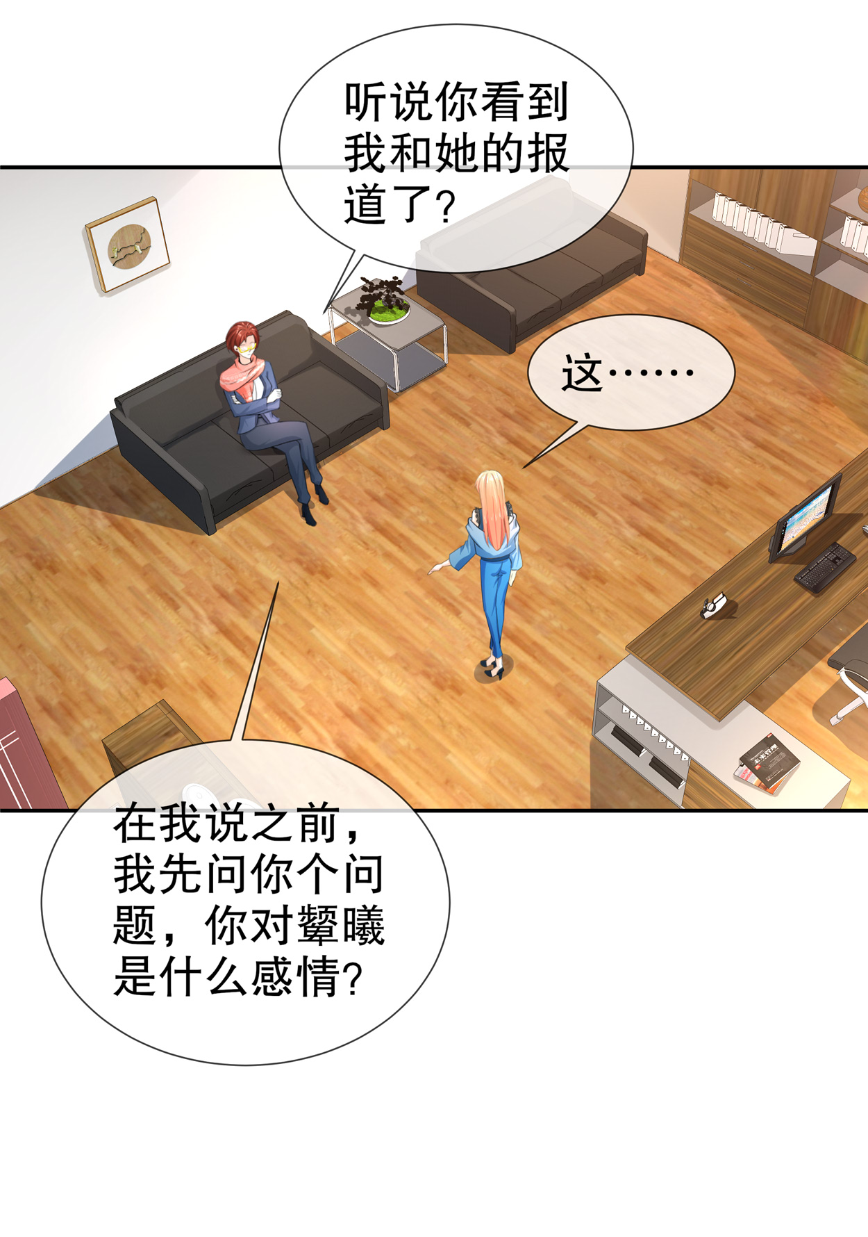 姐姐能有什么坏心思16 谁是女友（尾页含中奖名单）