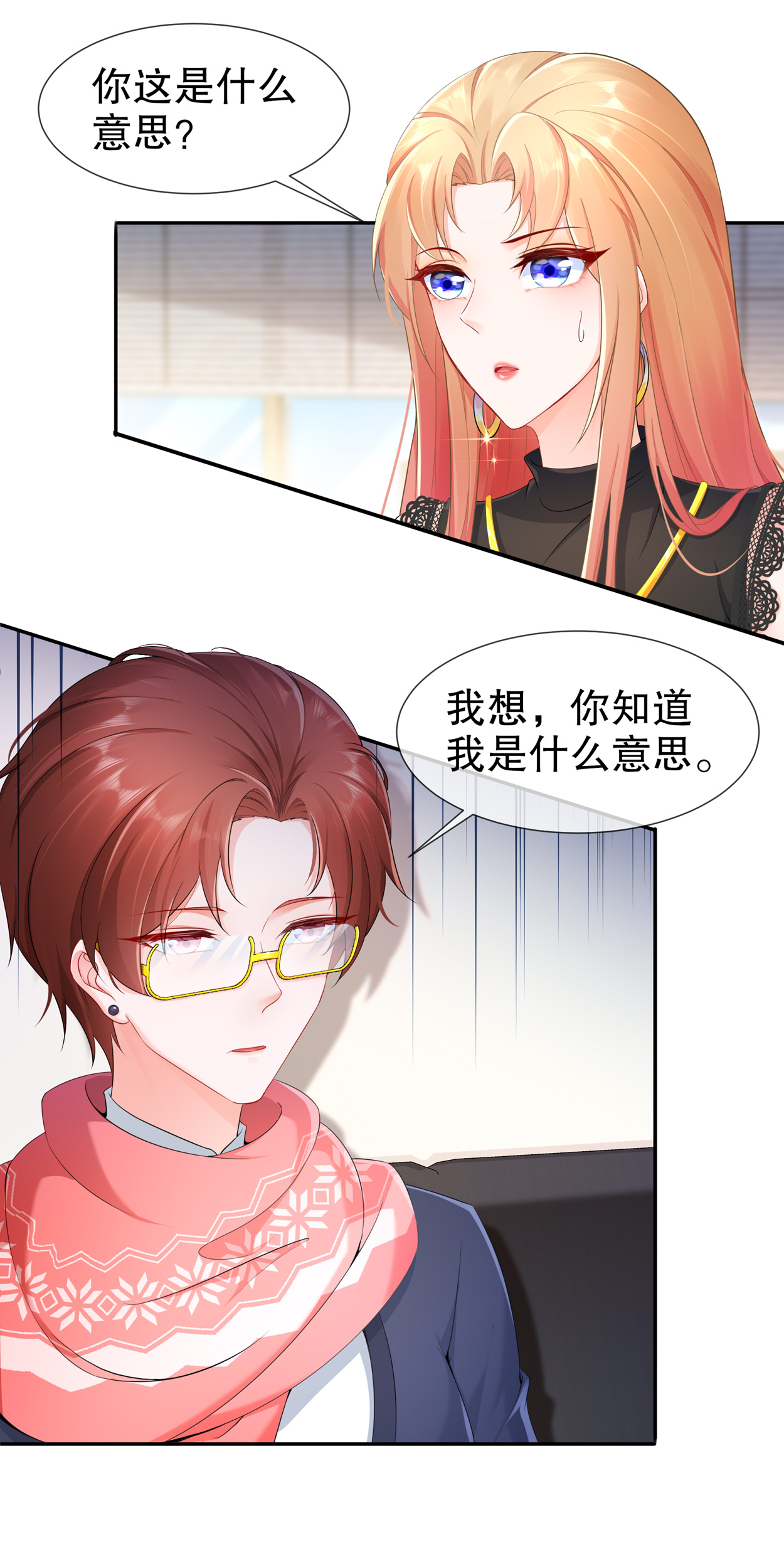 姐姐能有什么坏心思16 谁是女友（尾页含中奖名单）