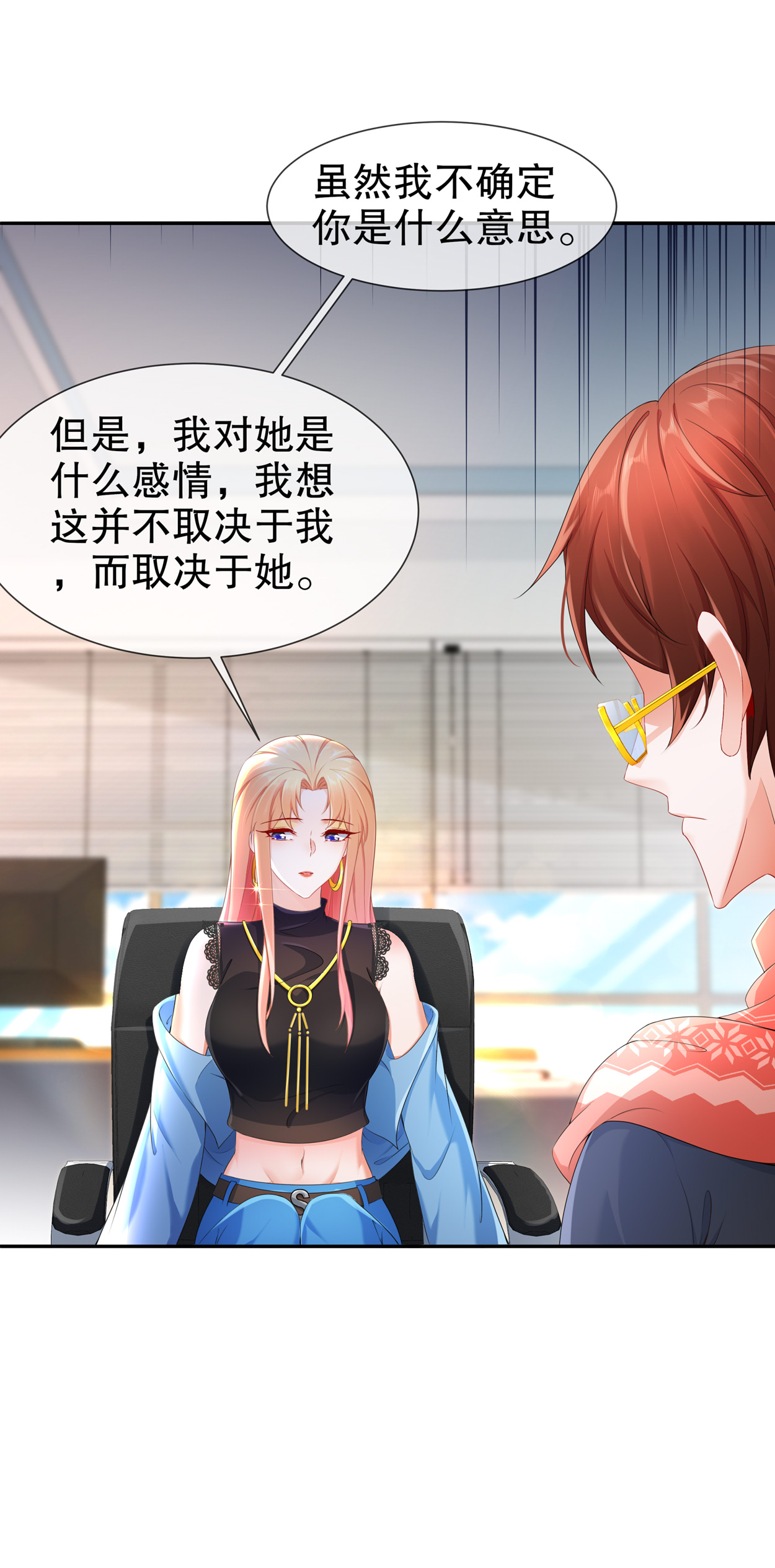 姐姐能有什么坏心思16 谁是女友（尾页含中奖名单）