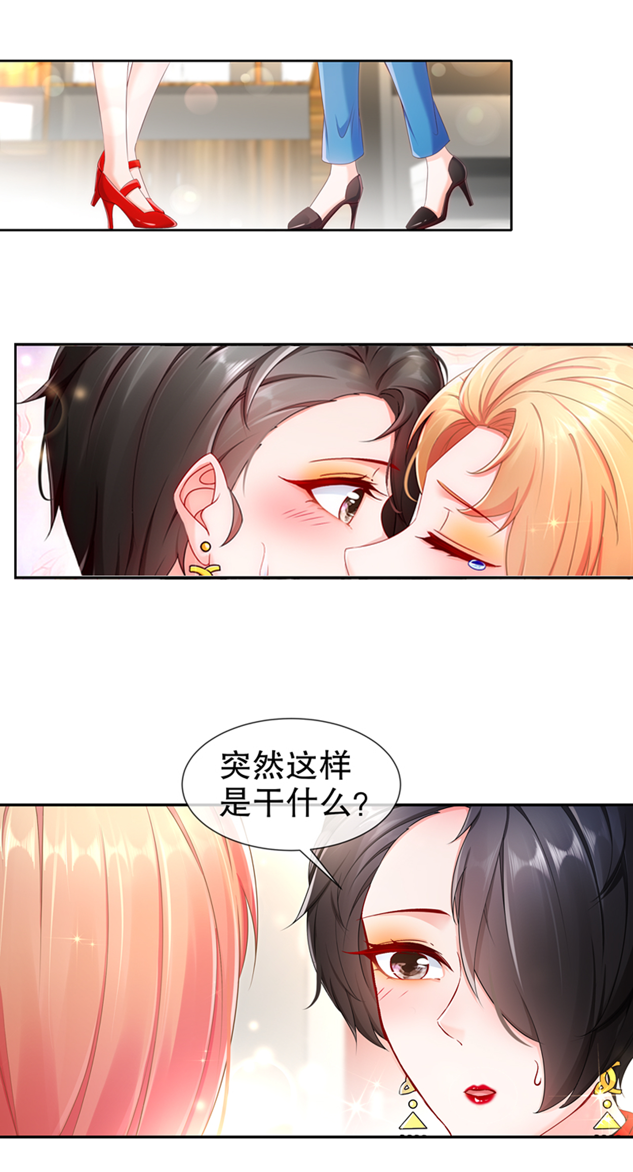 姐姐能有什么坏心思16 谁是女友（尾页含中奖名单）