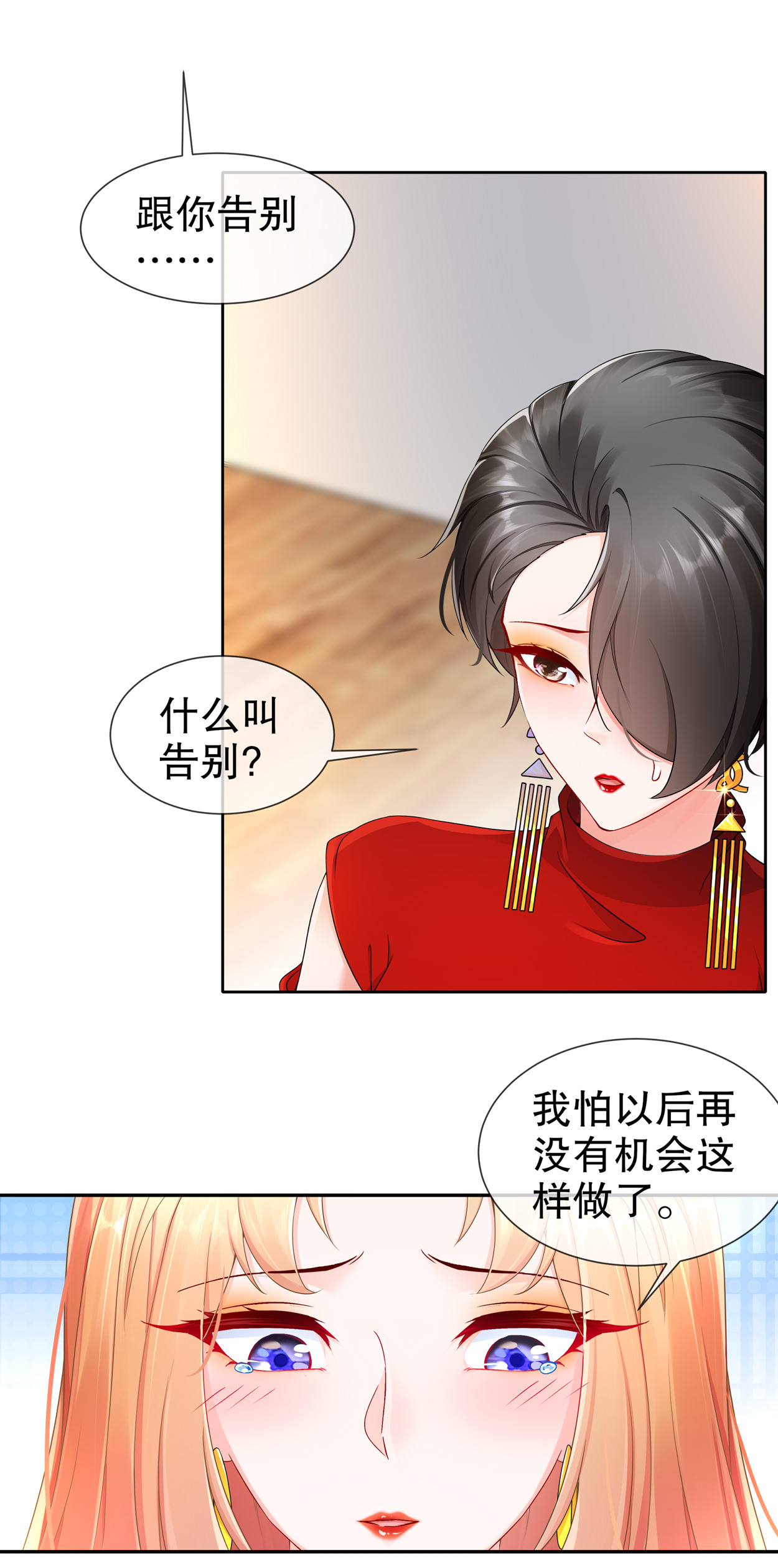 姐姐能有什么坏心思16 谁是女友（尾页含中奖名单）