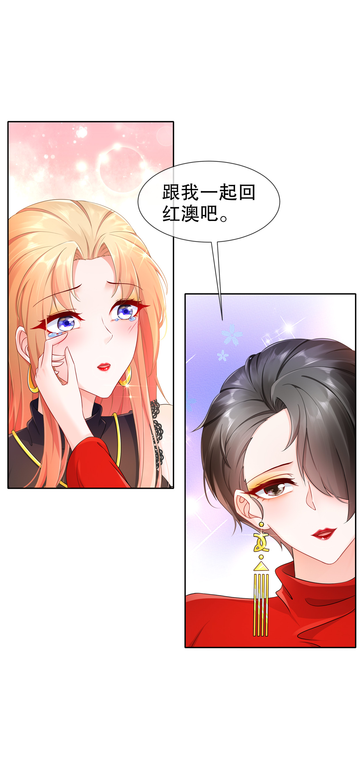 姐姐能有什么坏心思16 谁是女友（尾页含中奖名单）