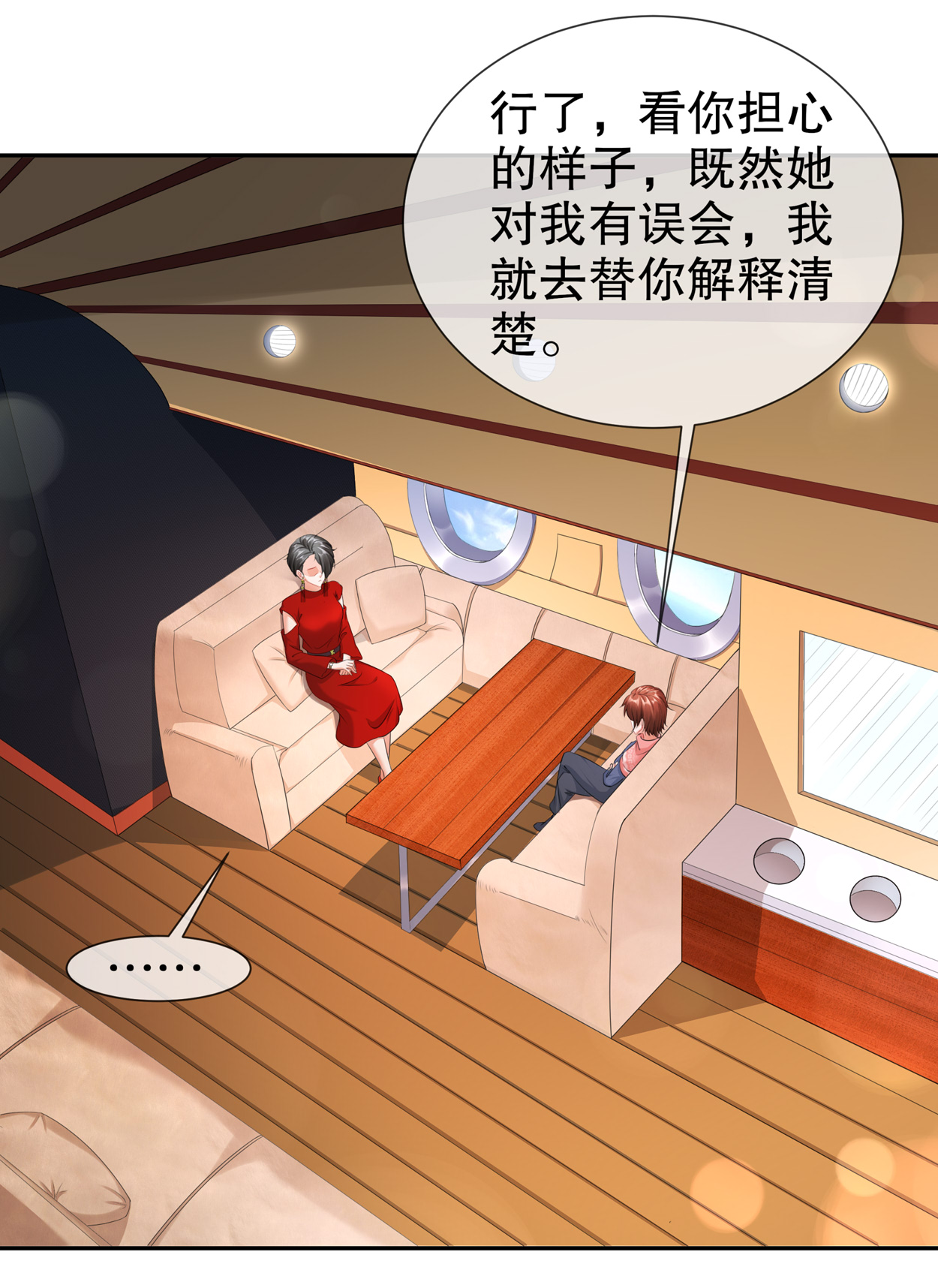 姐姐能有什么坏心思16 谁是女友（尾页含中奖名单）