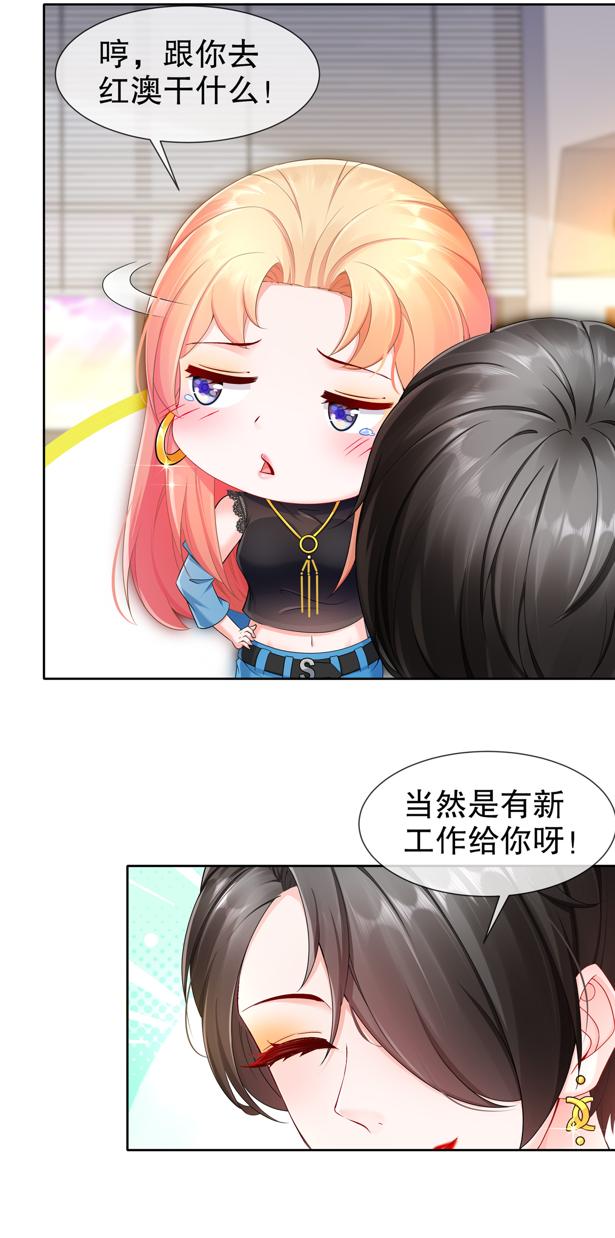 姐姐能有什么坏心思16 谁是女友（尾页含中奖名单）