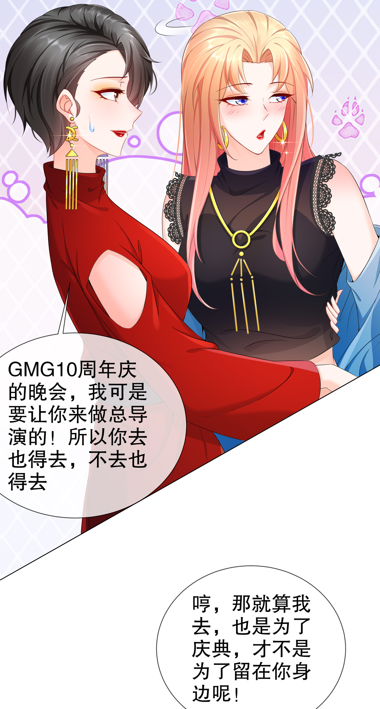 姐姐能有什么坏心思16 谁是女友（尾页含中奖名单）