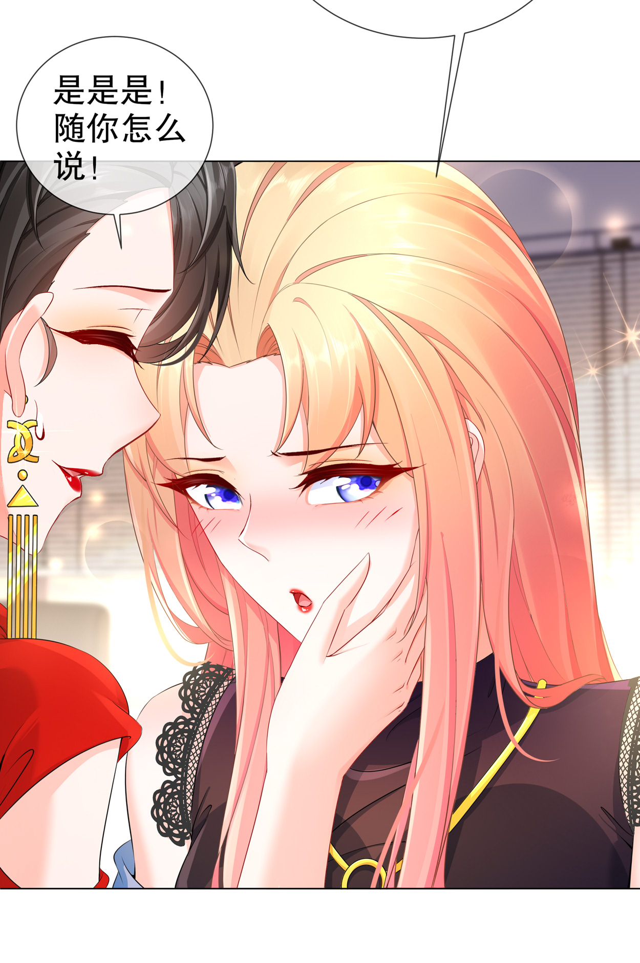 姐姐能有什么坏心思16 谁是女友（尾页含中奖名单）