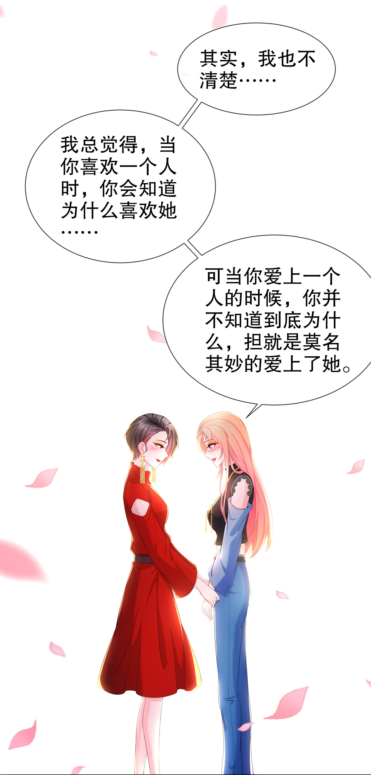 姐姐能有什么坏心思16 谁是女友（尾页含中奖名单）