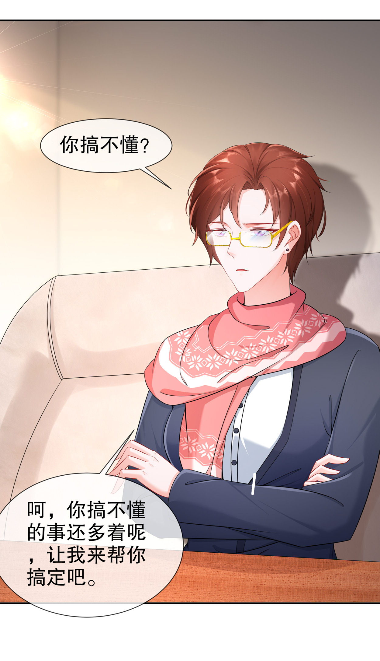 姐姐能有什么坏心思16 谁是女友（尾页含中奖名单）