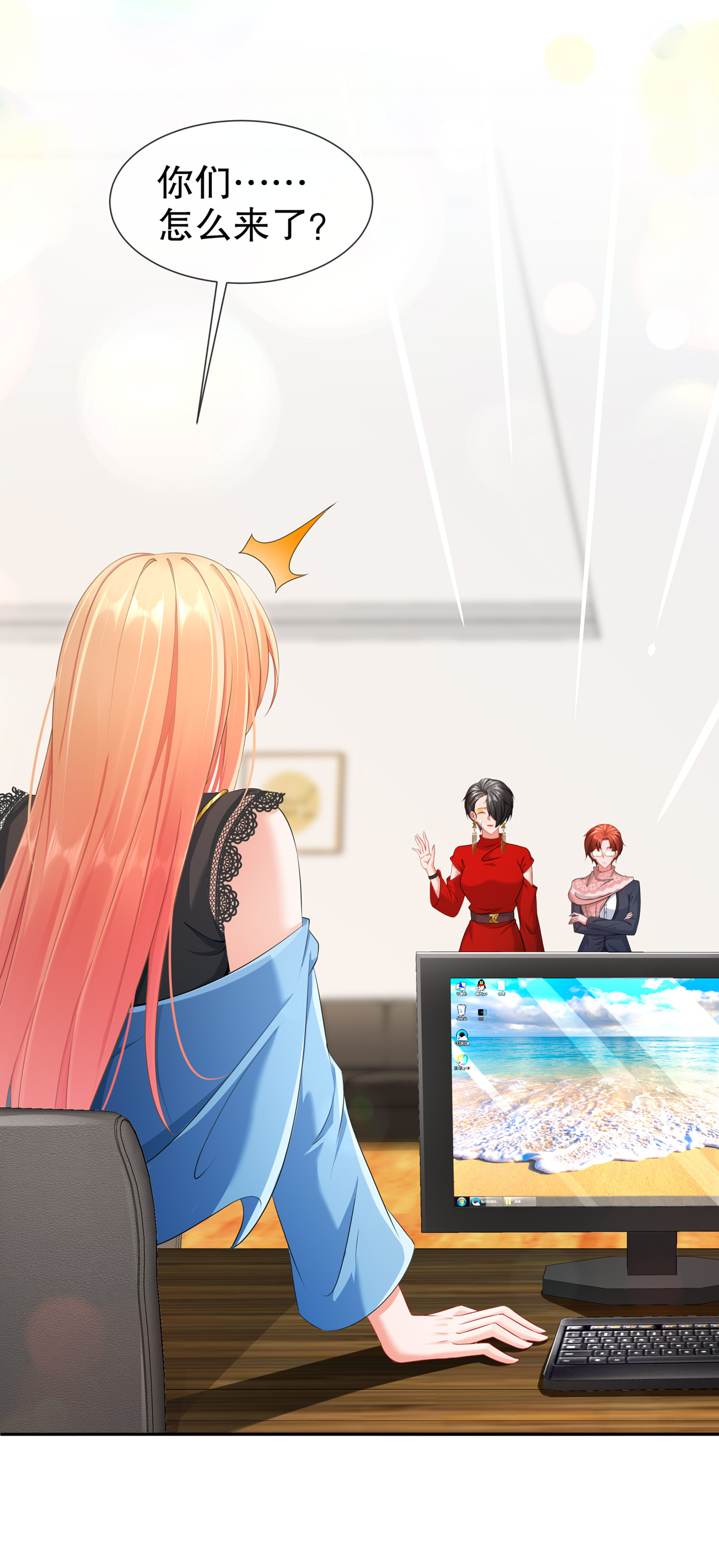 姐姐能有什么坏心思16 谁是女友（尾页含中奖名单）