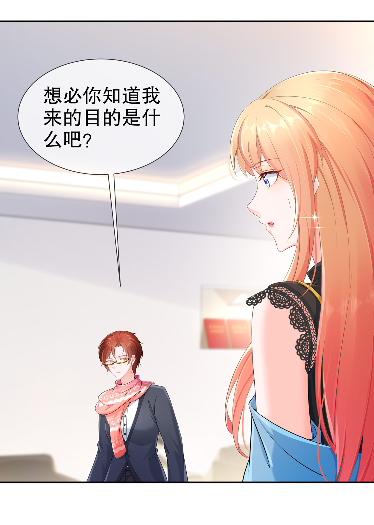 姐姐能有什么坏心思16 谁是女友（尾页含中奖名单）