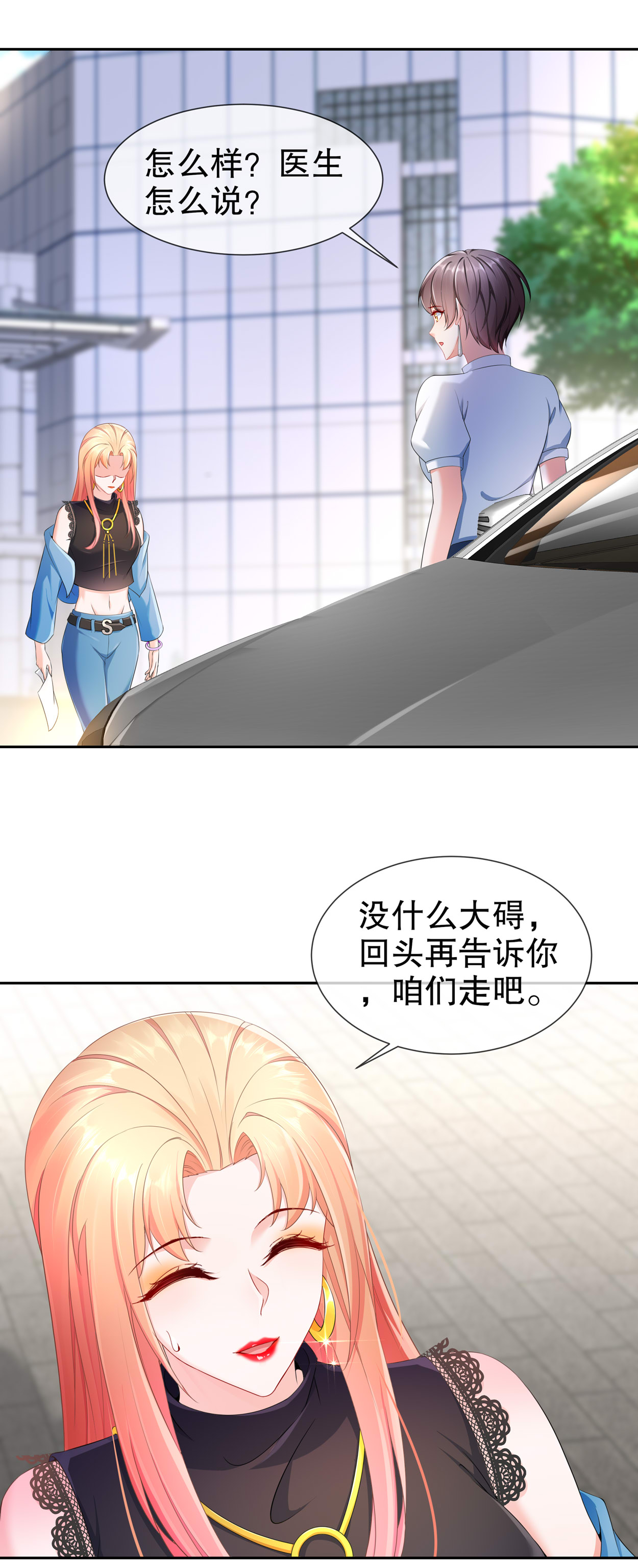 姐姐能有什么坏心思17 惊喜只为你