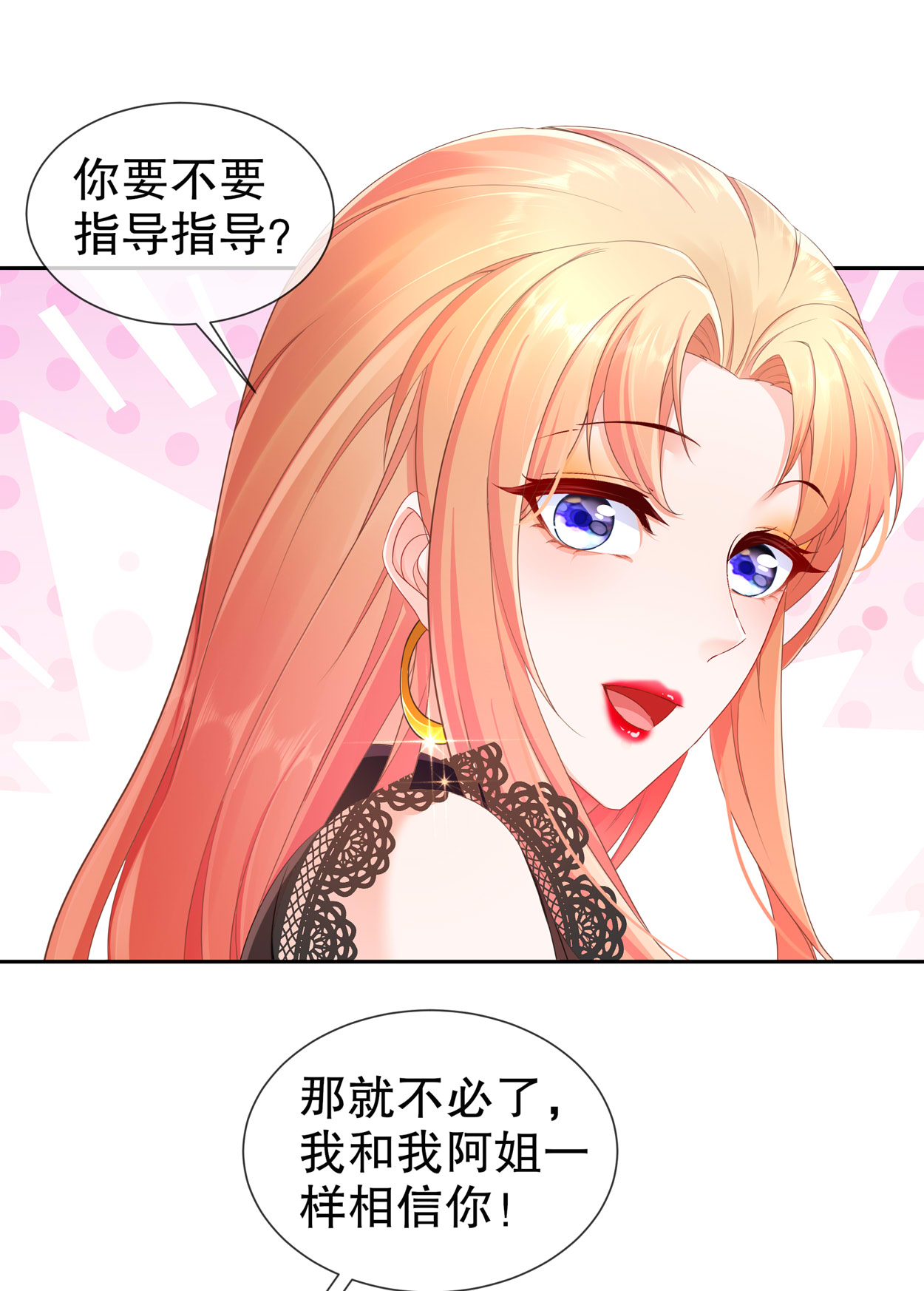 姐姐能有什么坏心思17 惊喜只为你