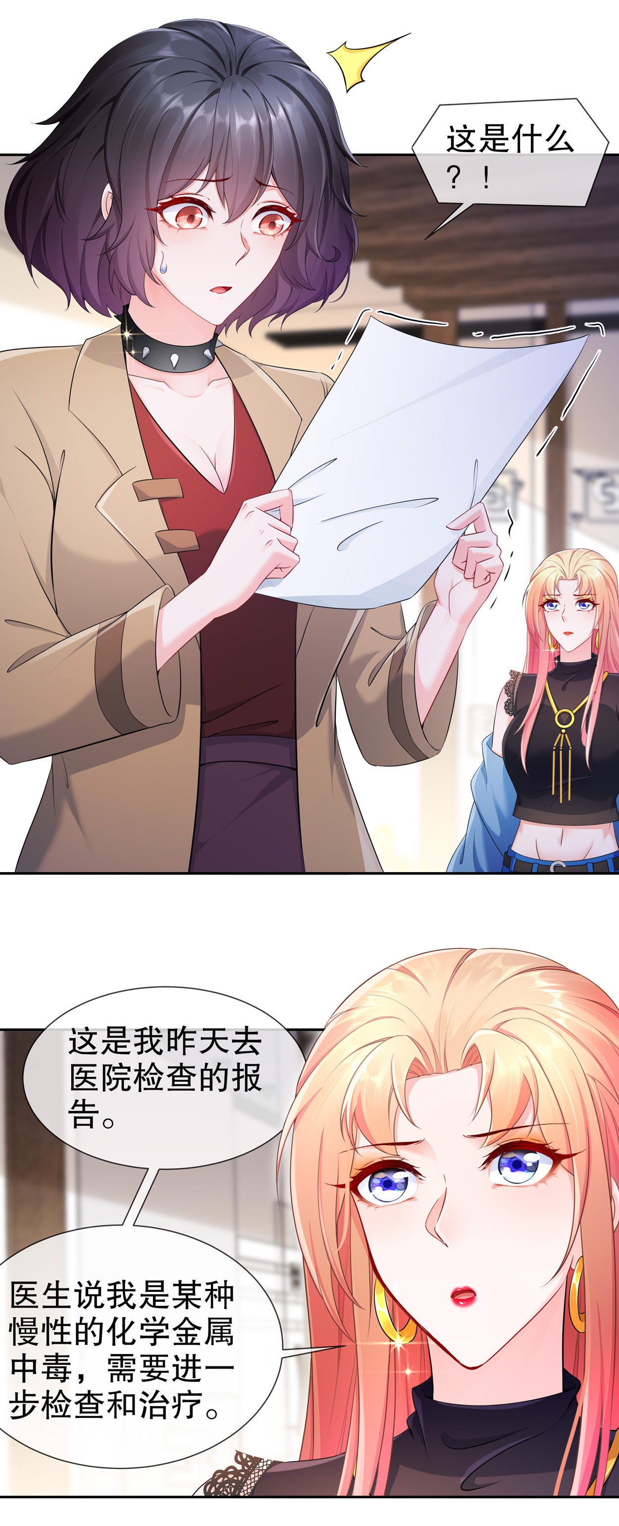 姐姐能有什么坏心思17 惊喜只为你