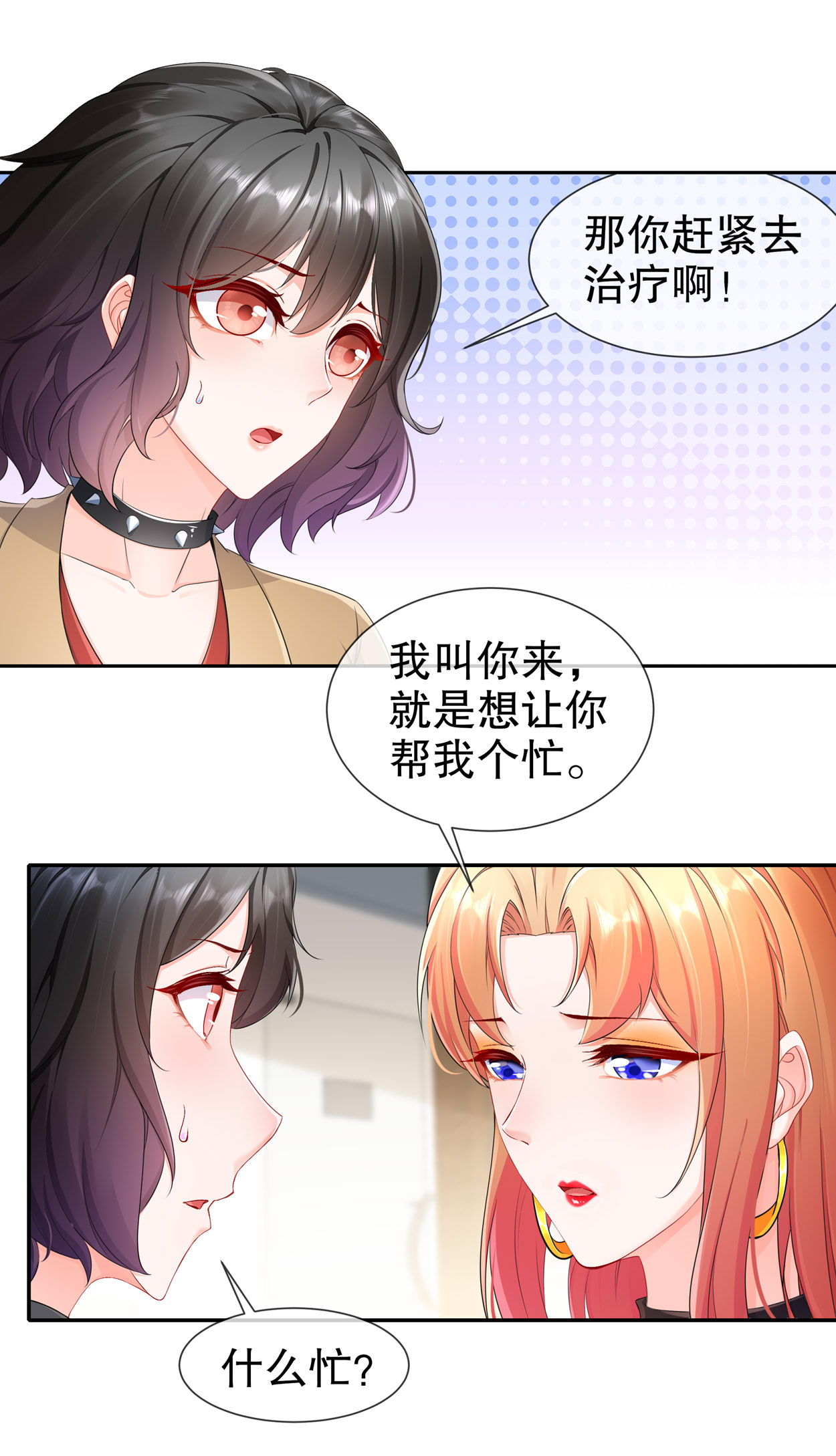 姐姐能有什么坏心思17 惊喜只为你