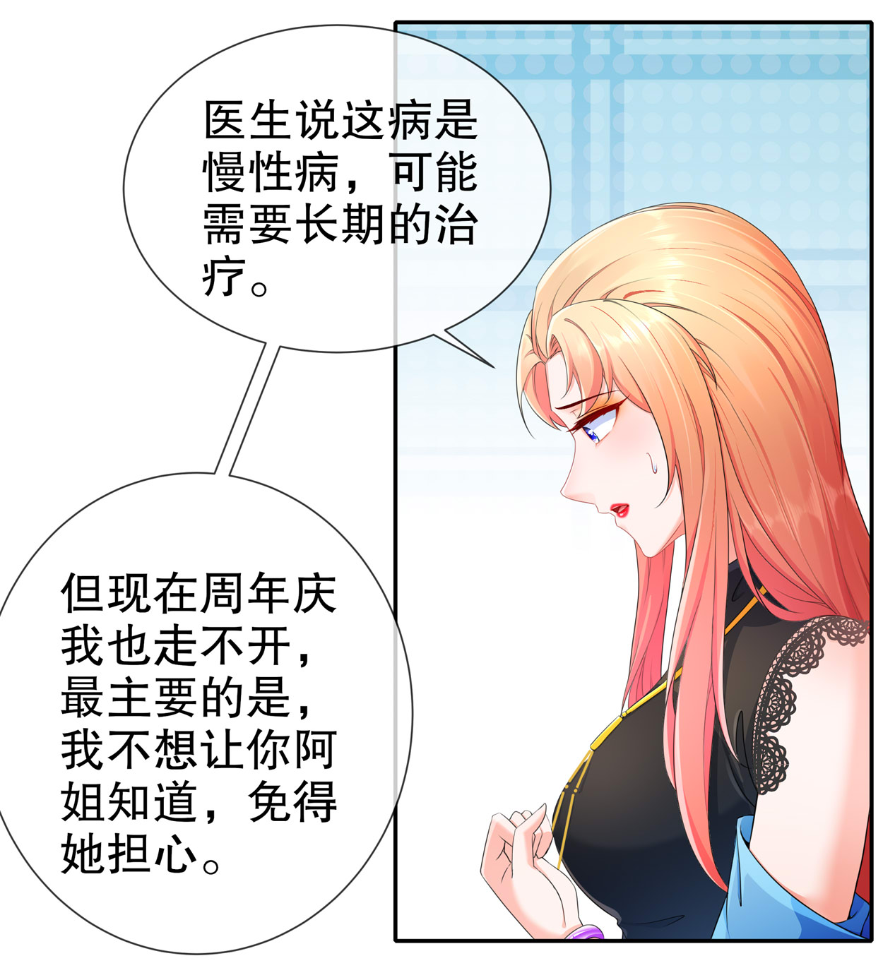 姐姐能有什么坏心思17 惊喜只为你
